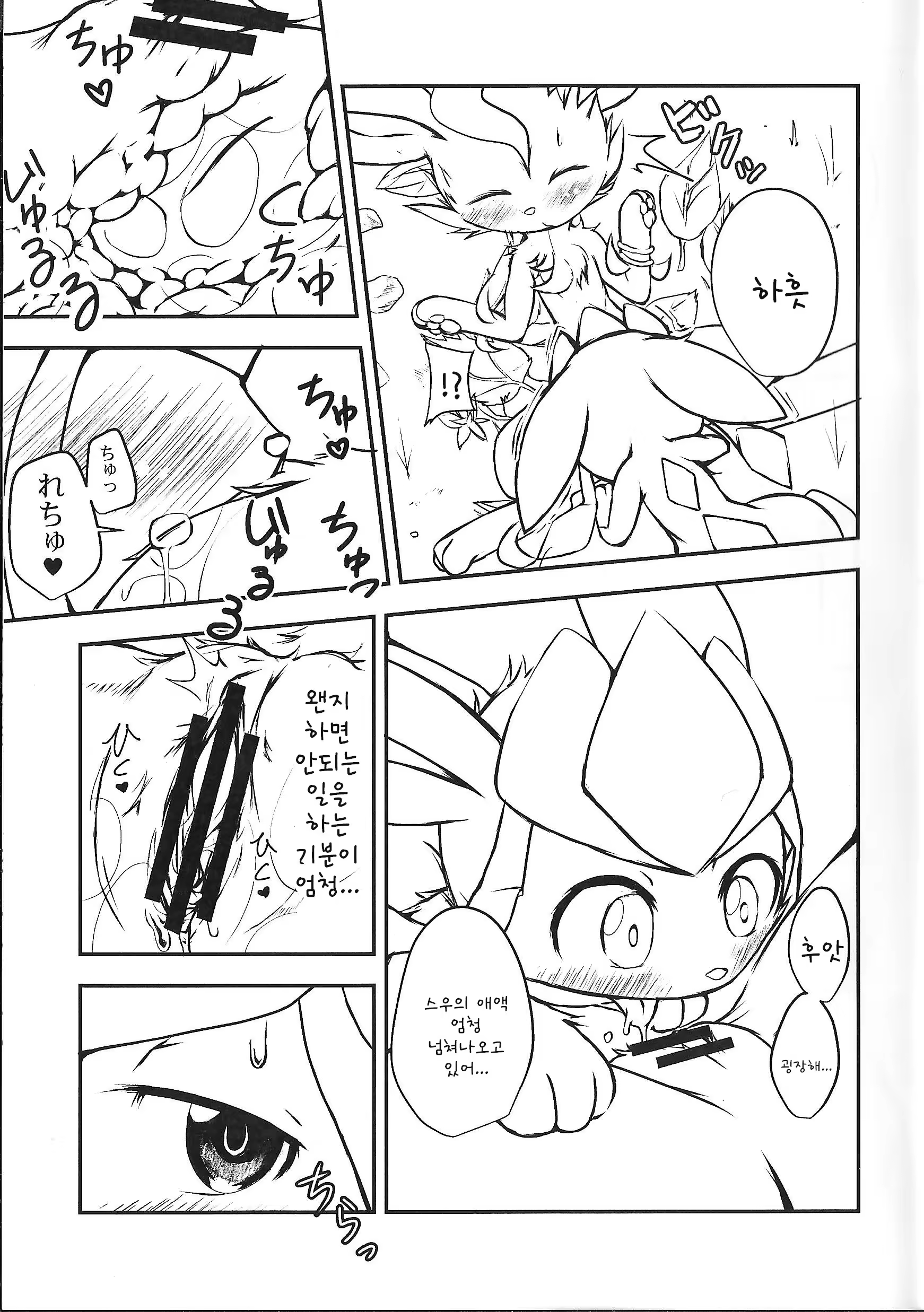 Content 856505 - 11 페이지