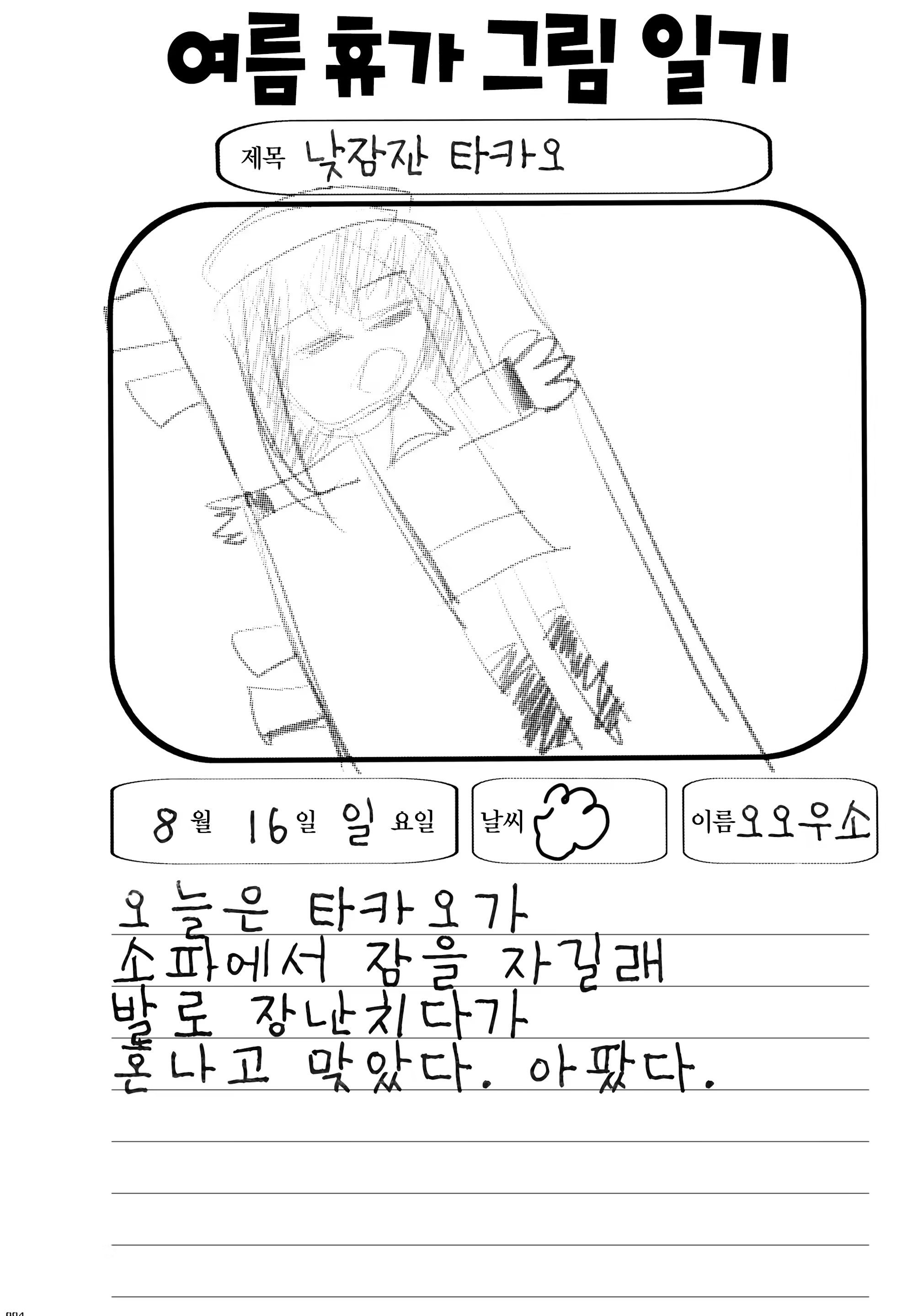 Content 856508 - 4 페이지