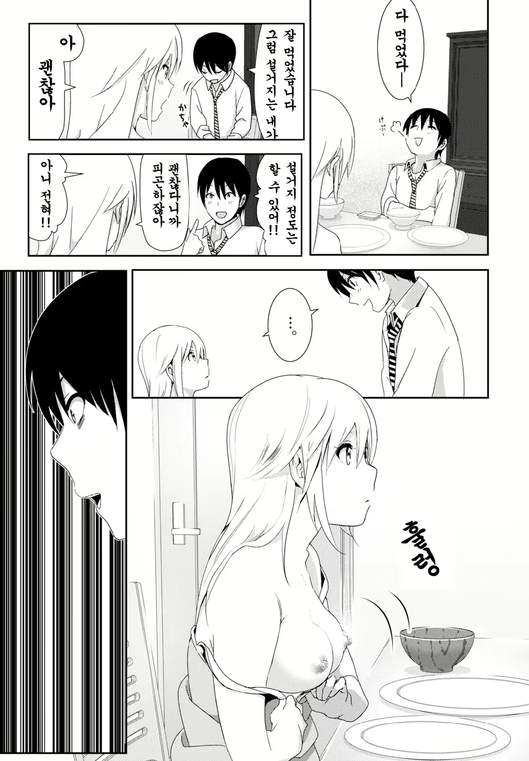 Content 856734 - 3 페이지