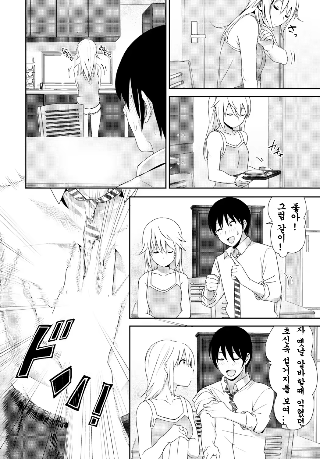Content 856734 - 4 페이지