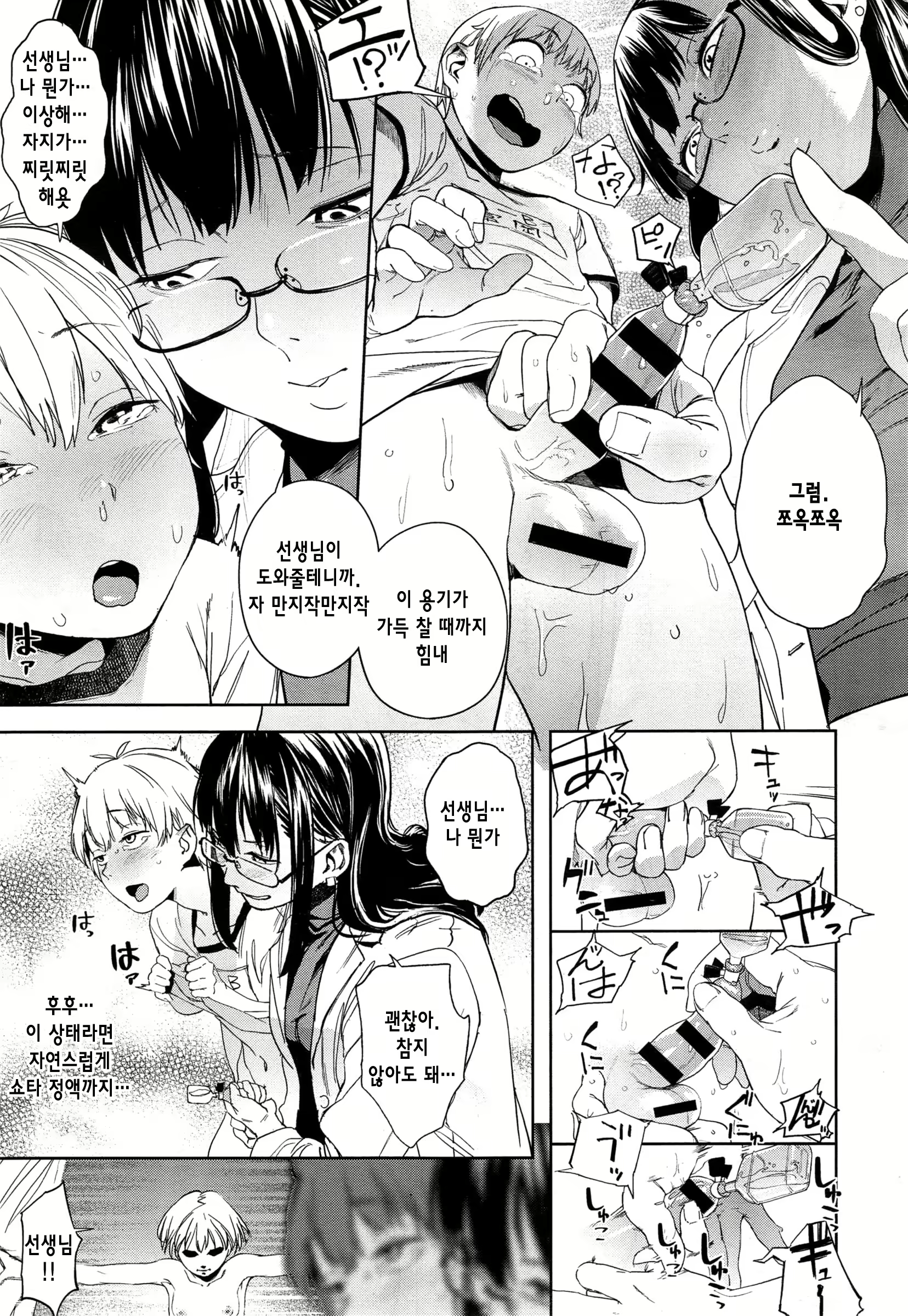Content 856754 - 6 페이지