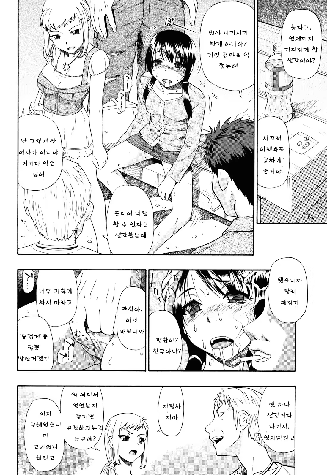 Content 856776 - 11 페이지