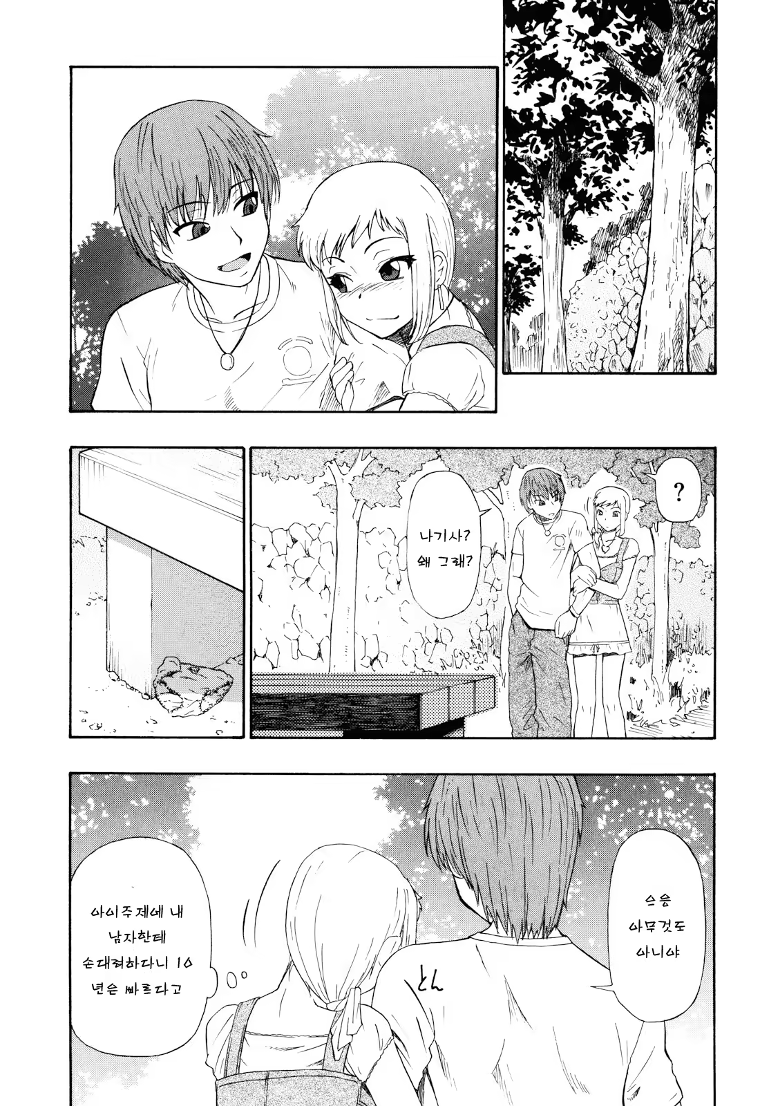 Content 856776 - 24 페이지