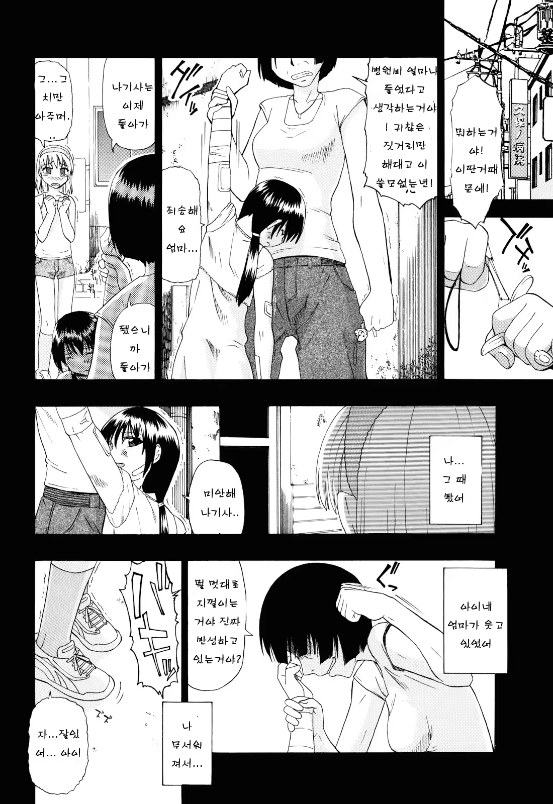 Content 856776 - 35 페이지