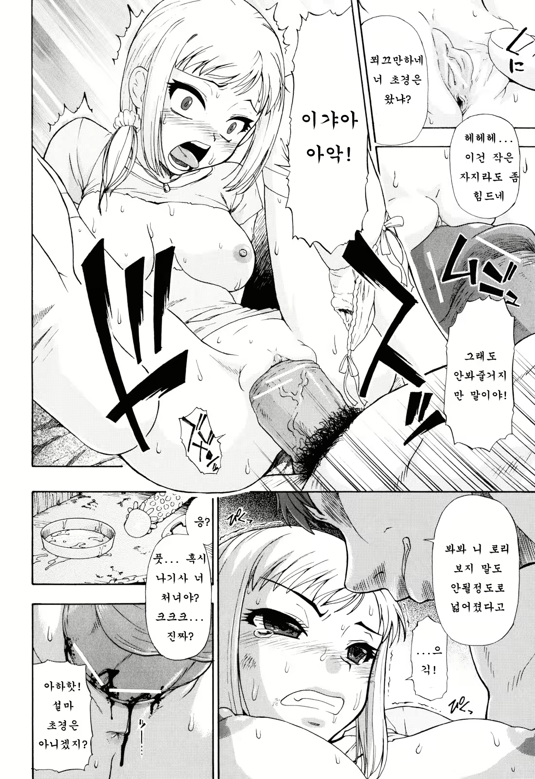 Content 856776 - 53 페이지