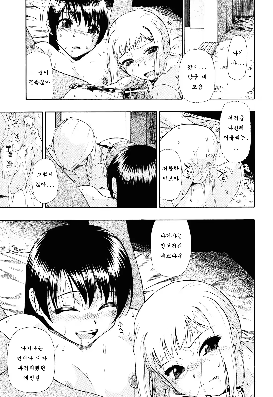 Content 856776 - 58 페이지