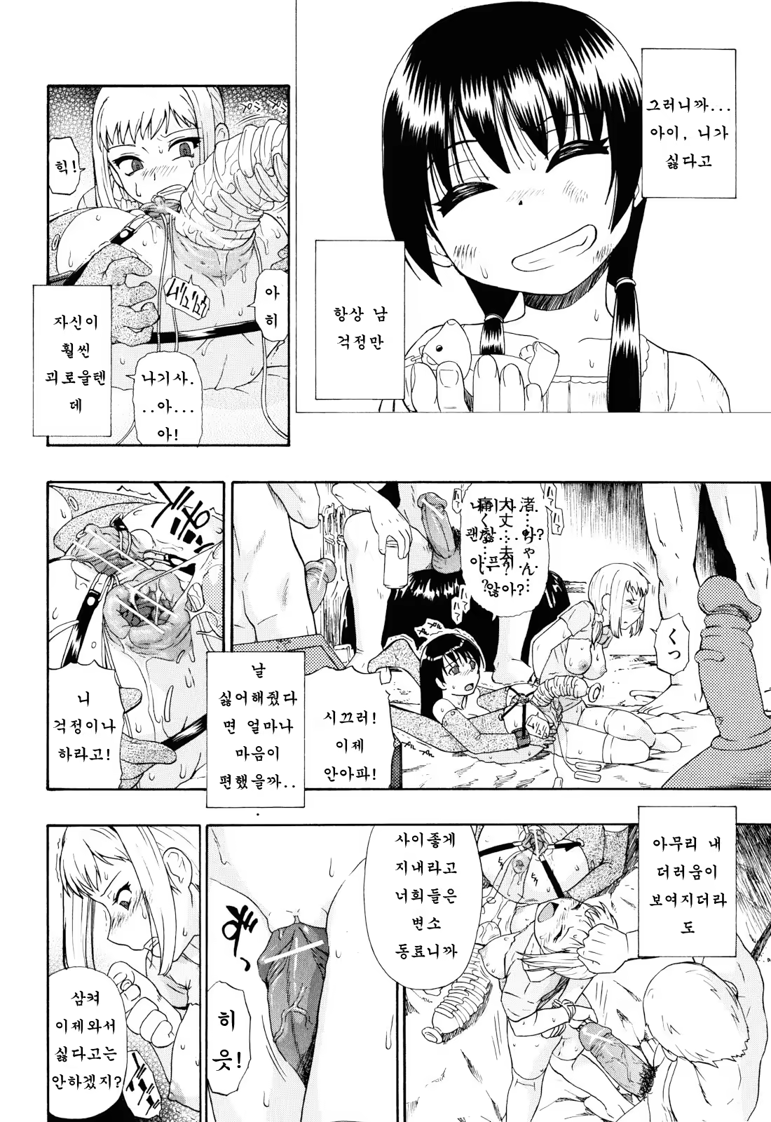 Content 856776 - 59 페이지
