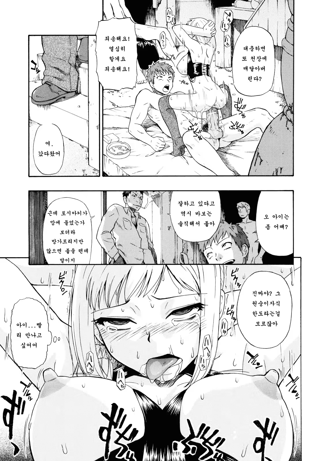 Content 856776 - 78 페이지