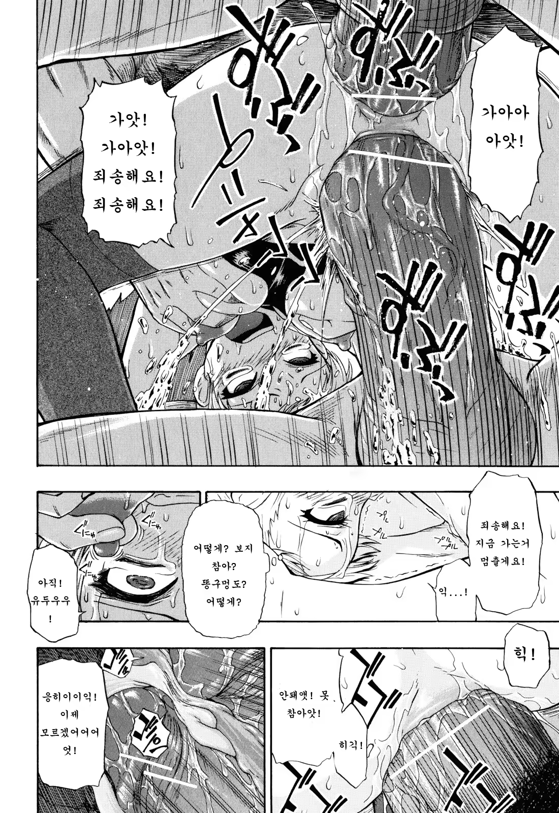 Content 856776 - 83 페이지