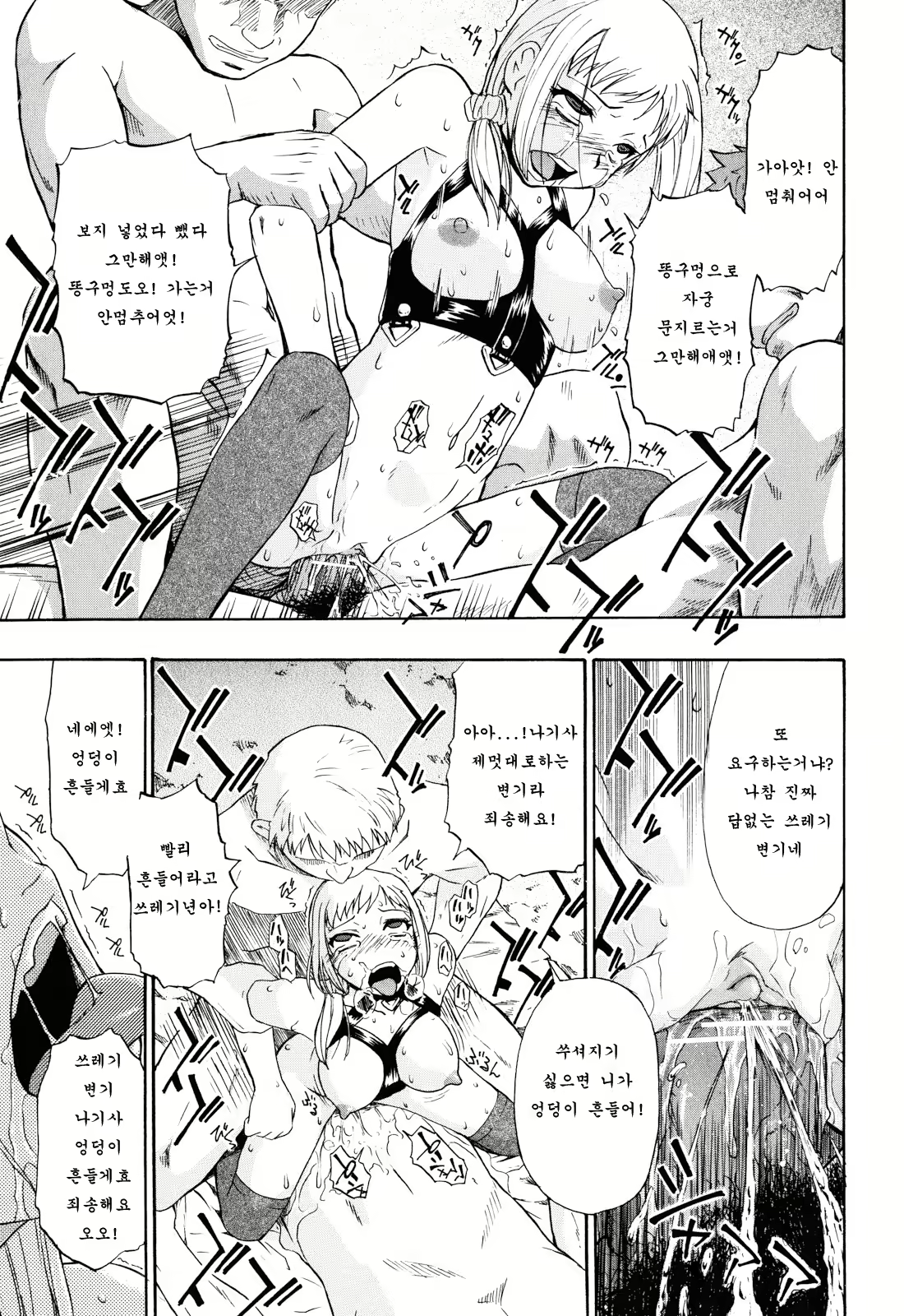 Content 856776 - 84 페이지