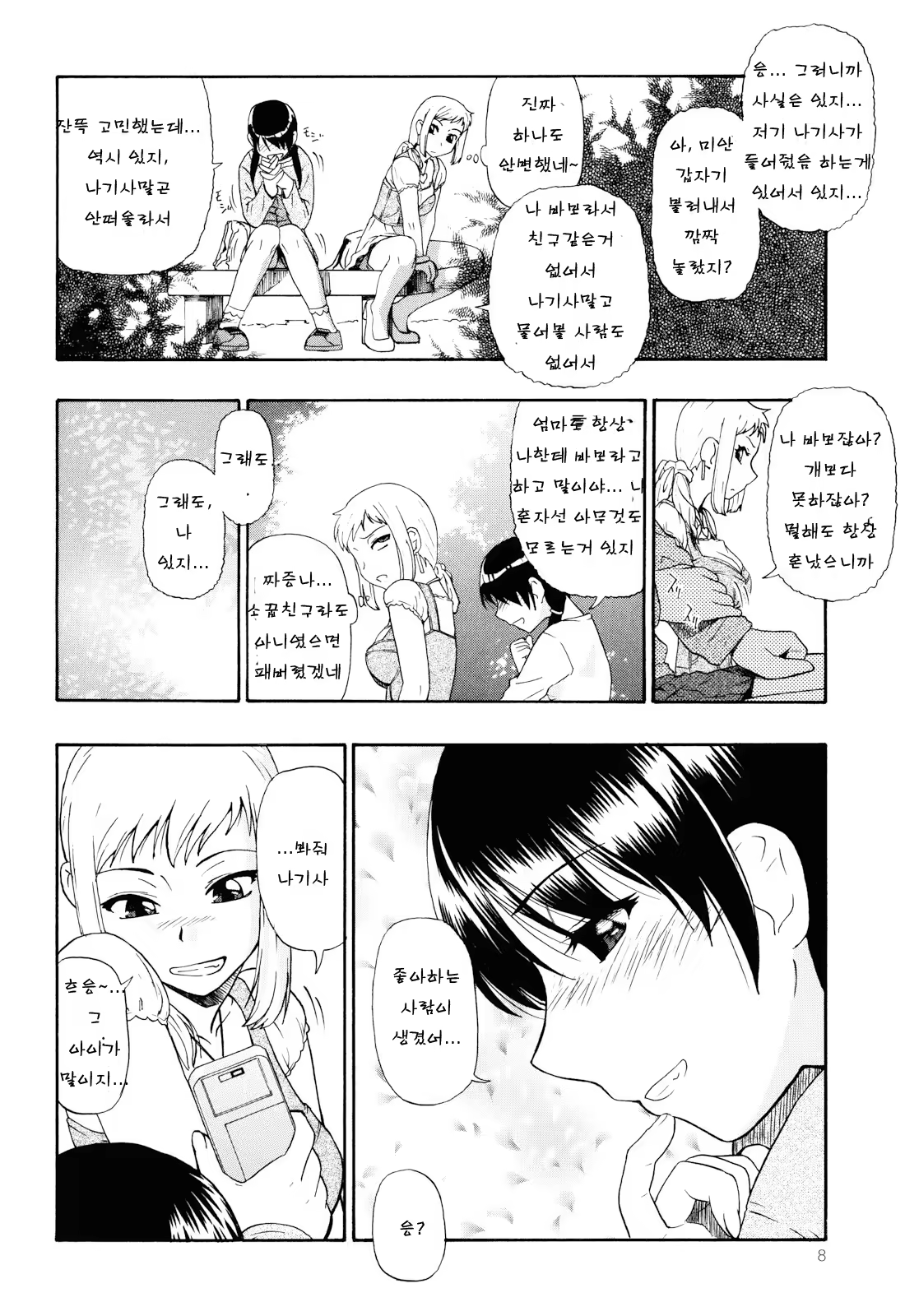 Content 856776 - 9 페이지