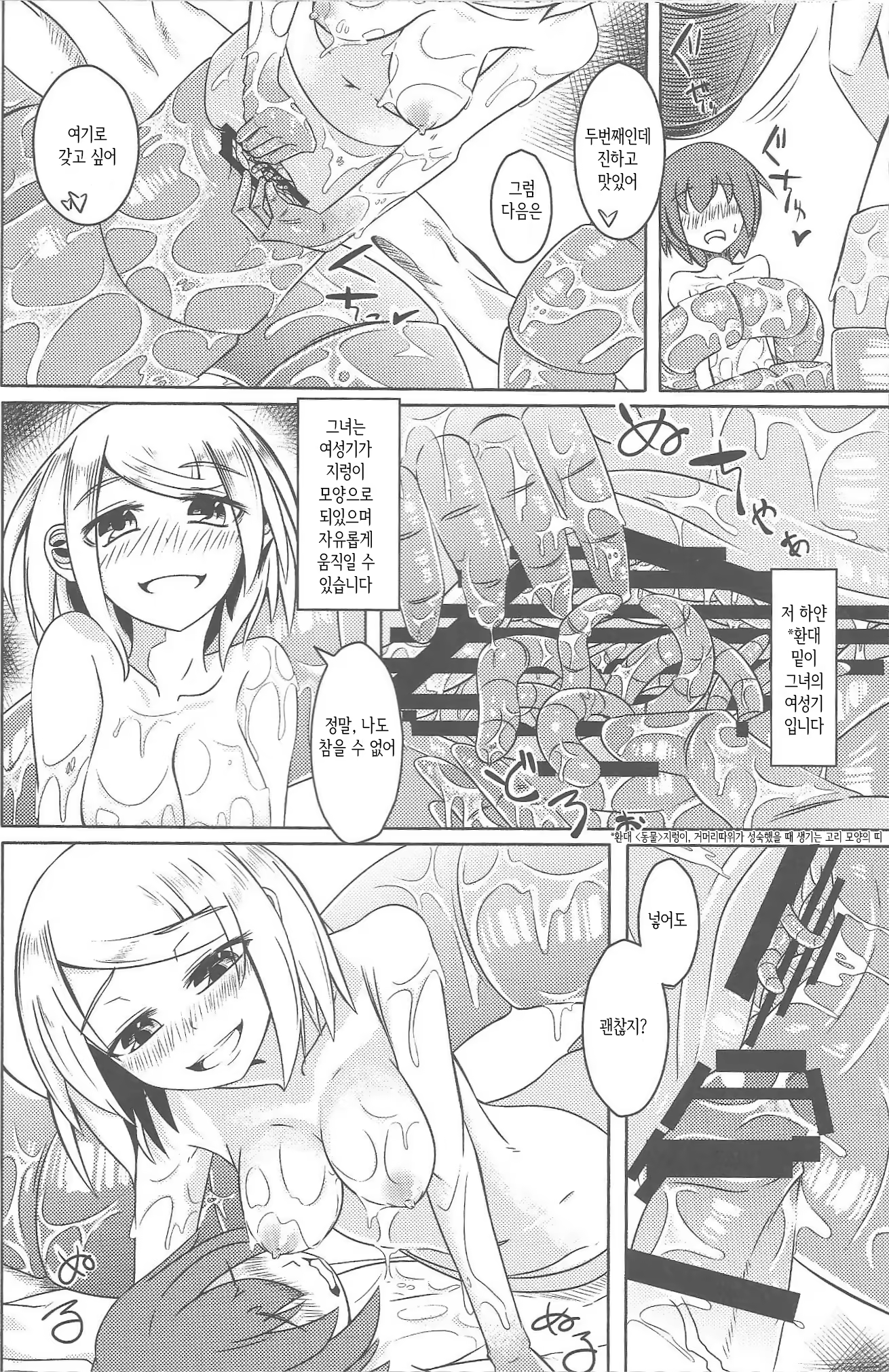 Content 856819 - 28 페이지