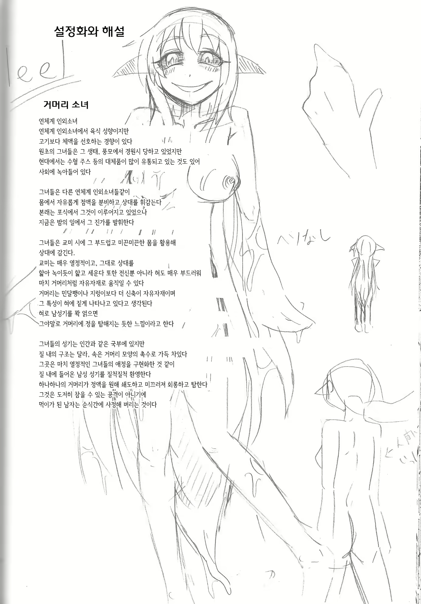Content 856819 - 54 페이지