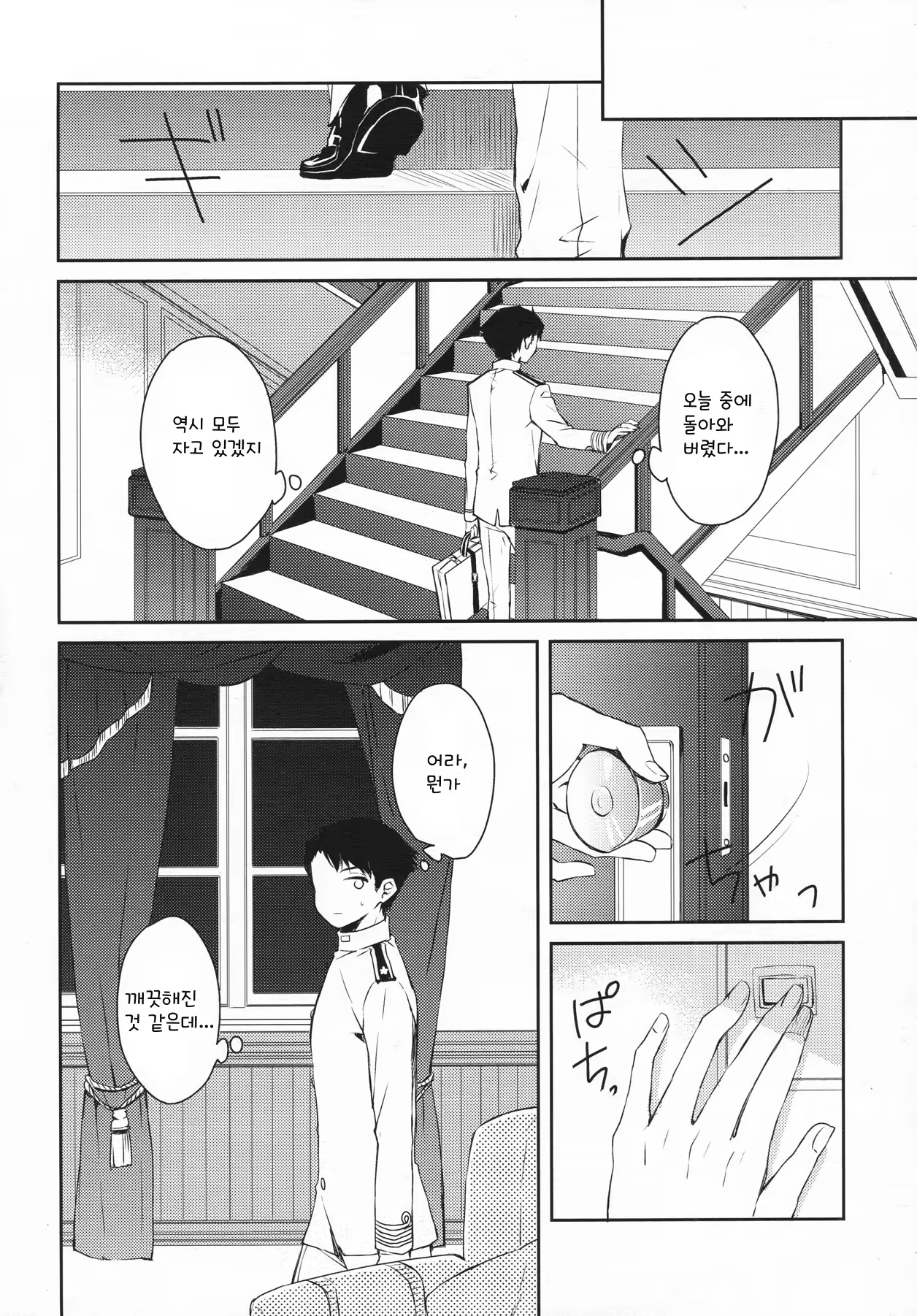 Content 856911 - 15 페이지