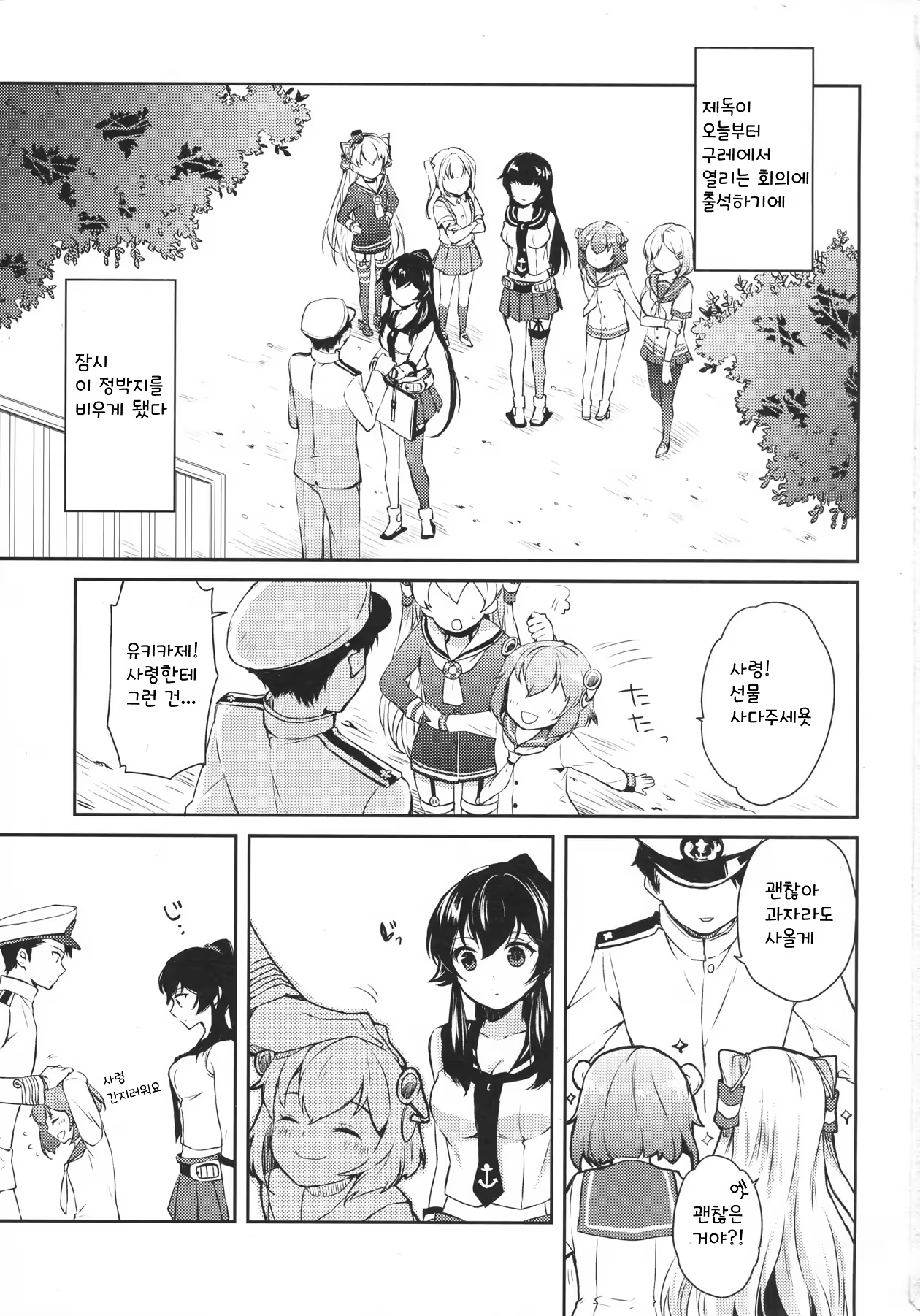 Content 856911 - 2 페이지