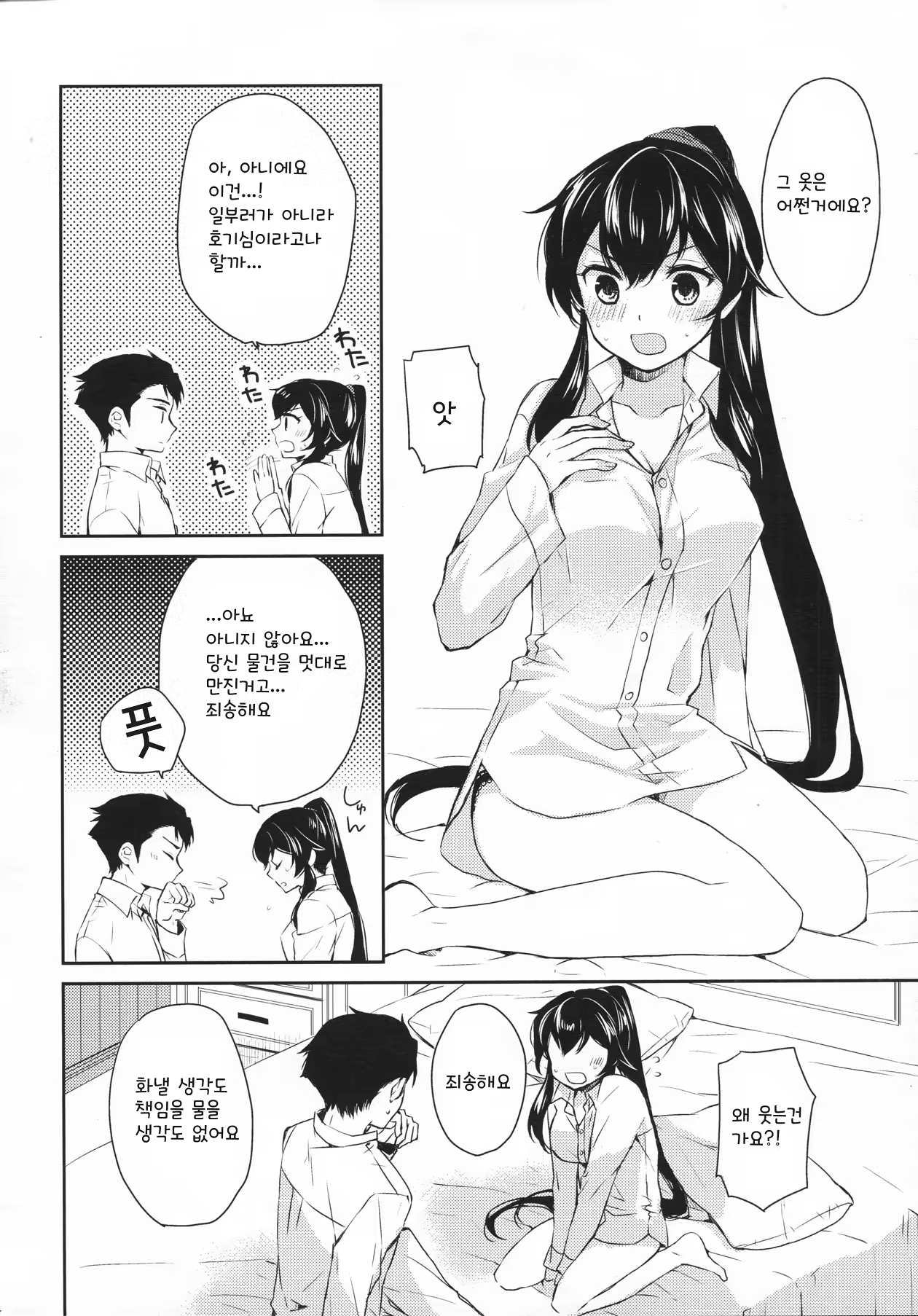 Content 856911 - 23 페이지