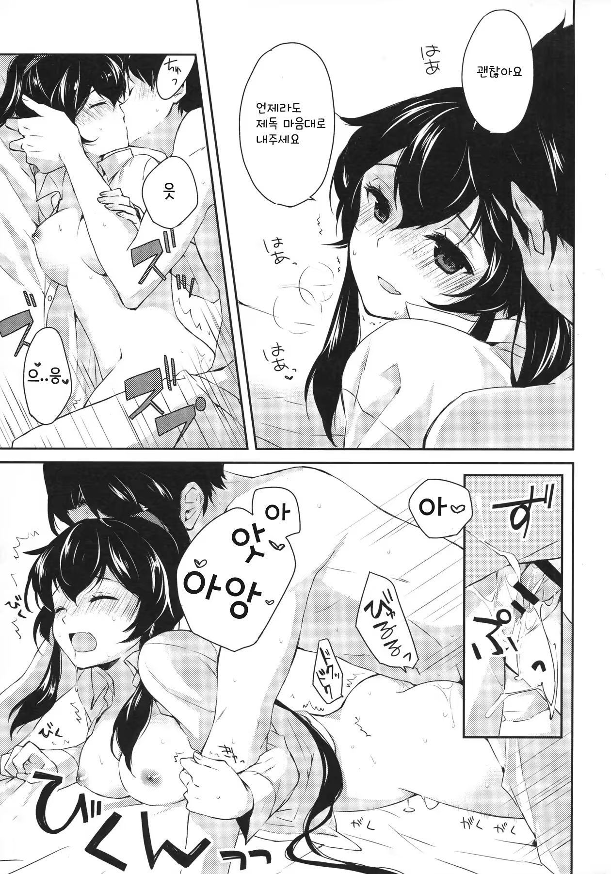 Content 856911 - 30 페이지