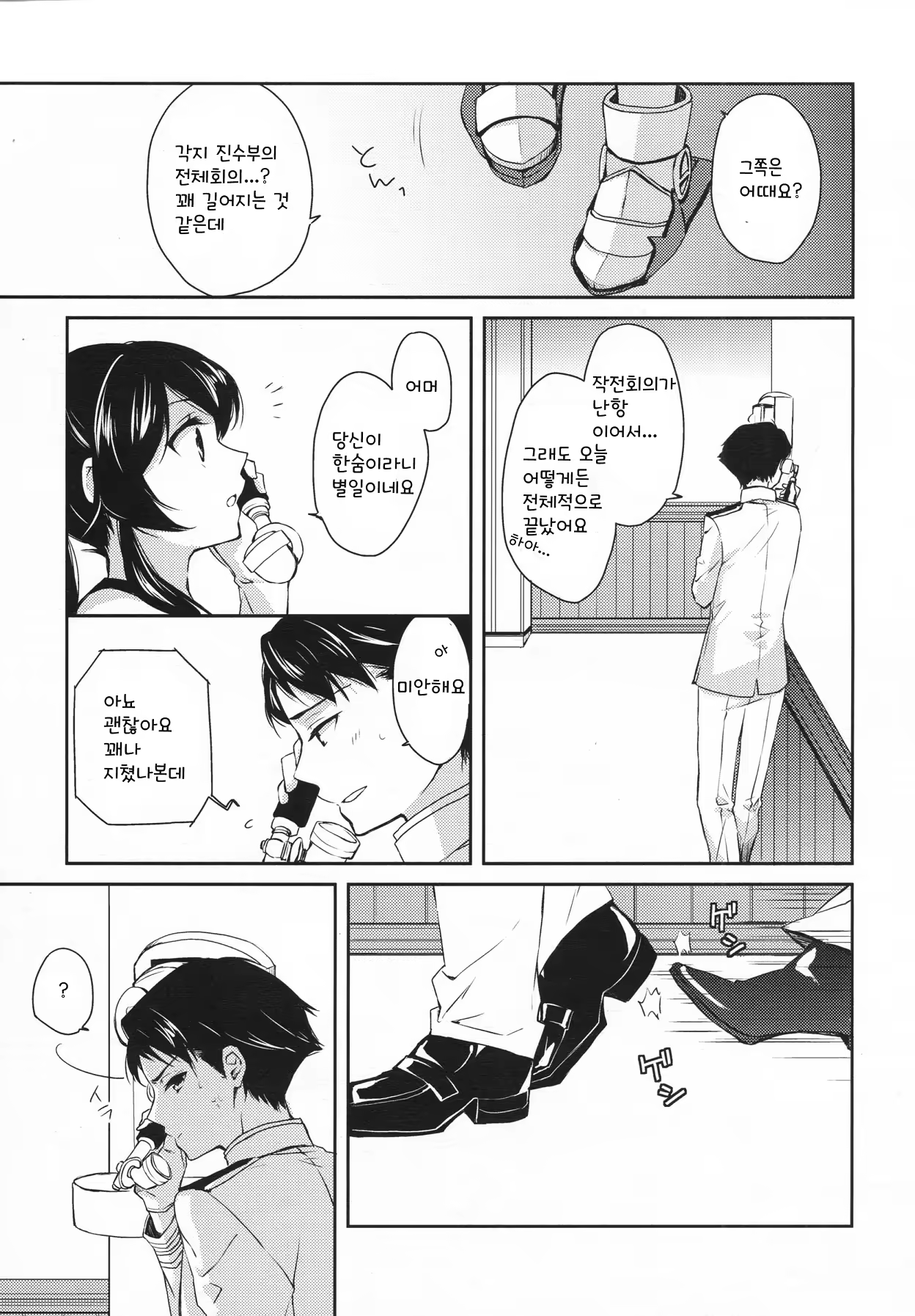 Content 856911 - 8 페이지