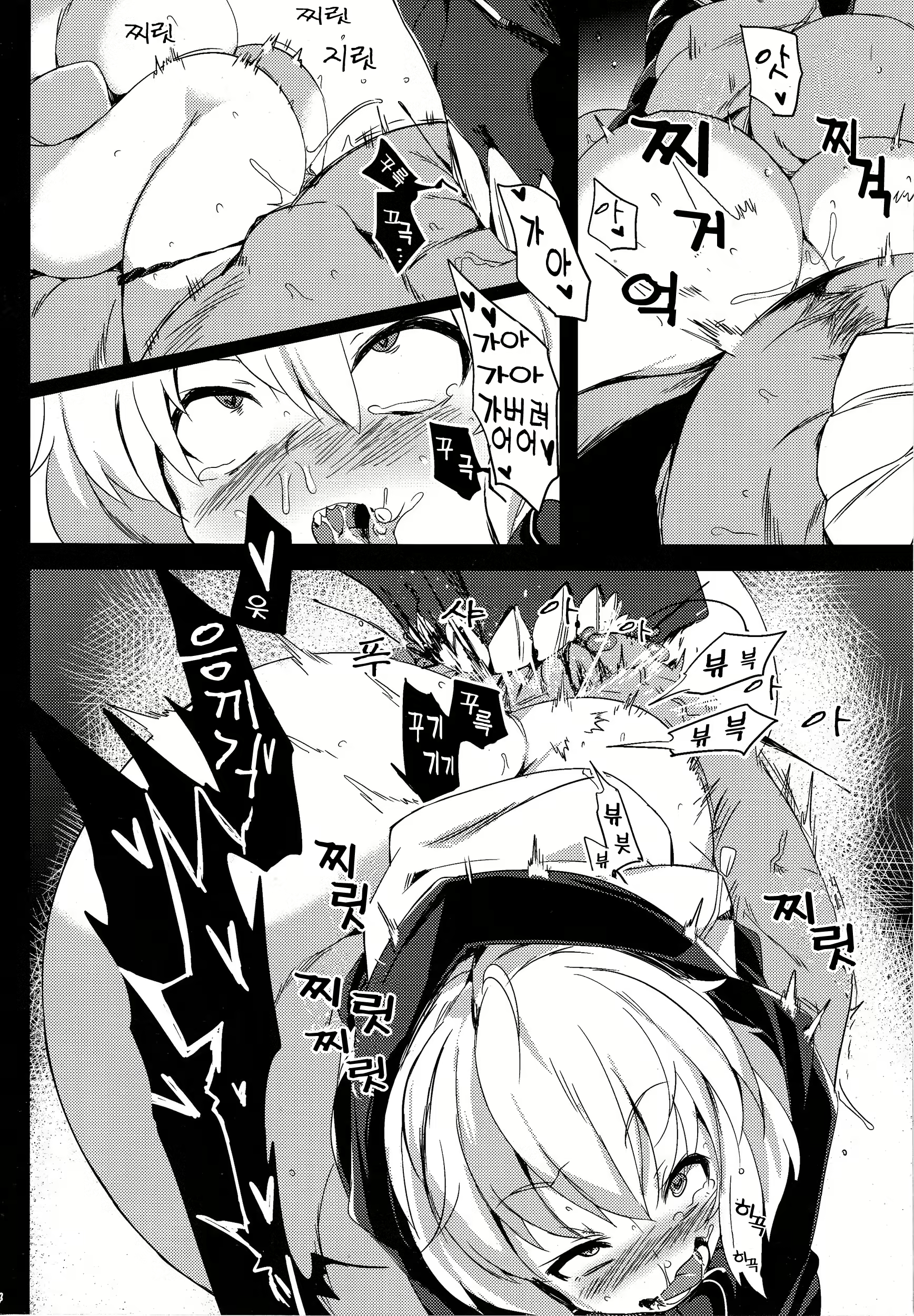 Content 856915 - 12 페이지