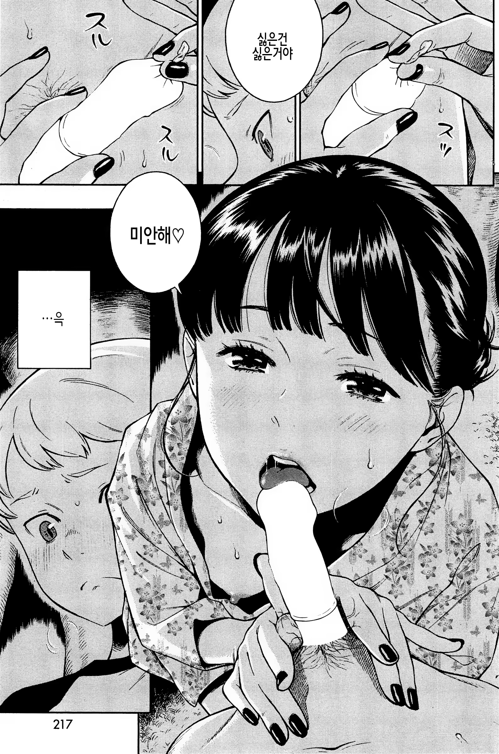 Content 857213 - 11 페이지