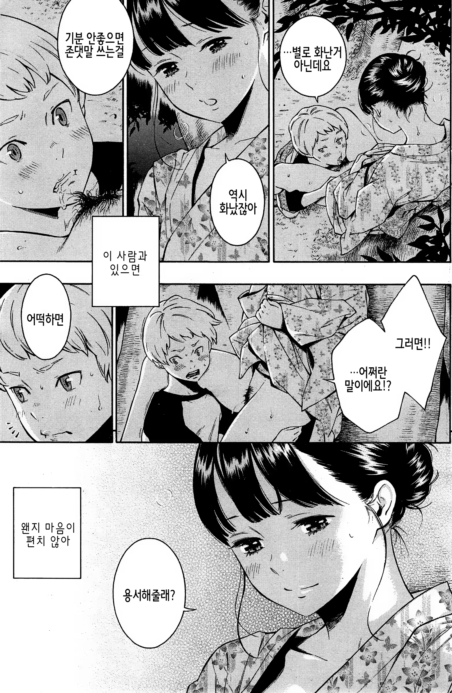 Content 857213 - 7 페이지
