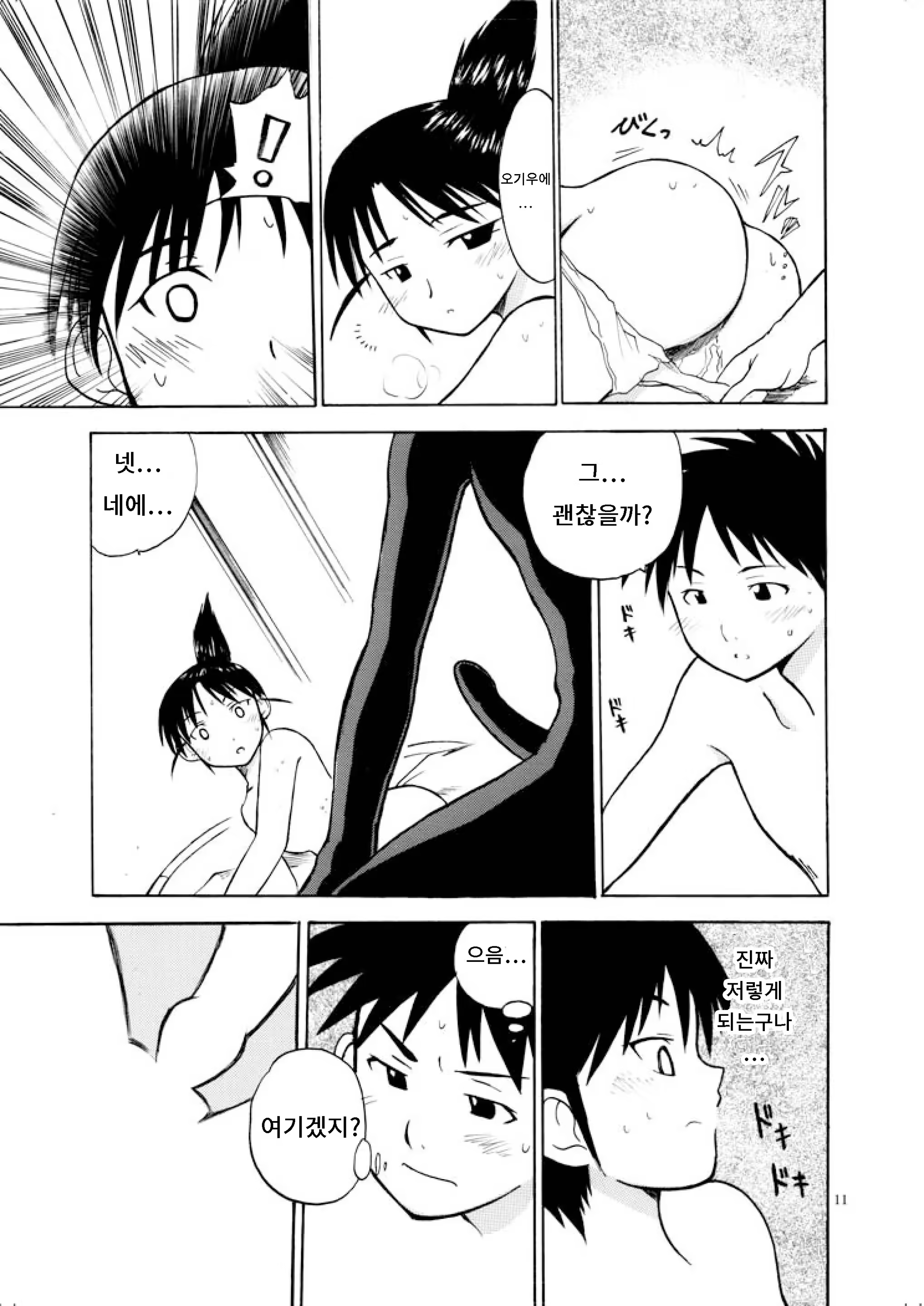 Content 857333 - 10 페이지