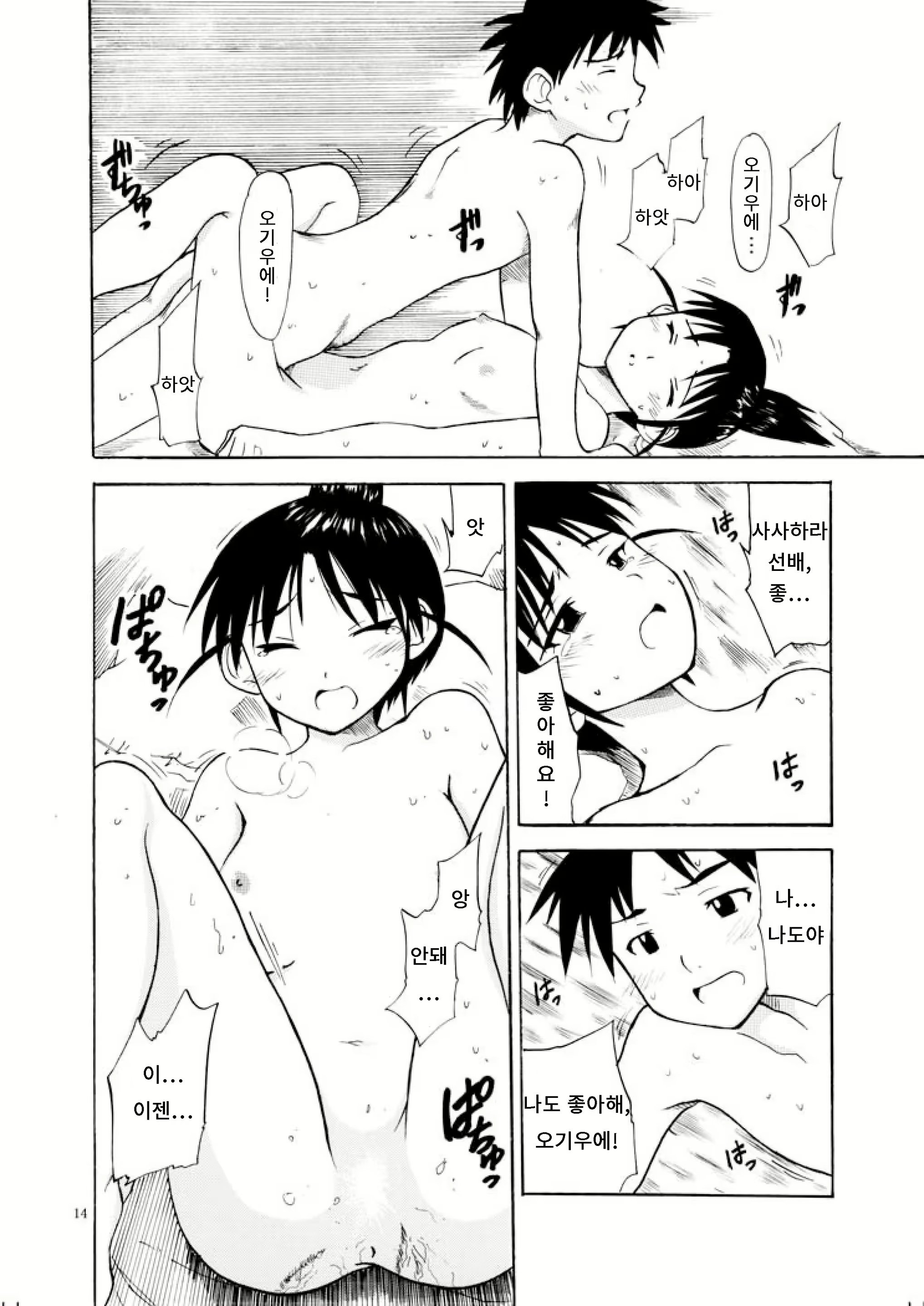 Content 857333 - 13 페이지