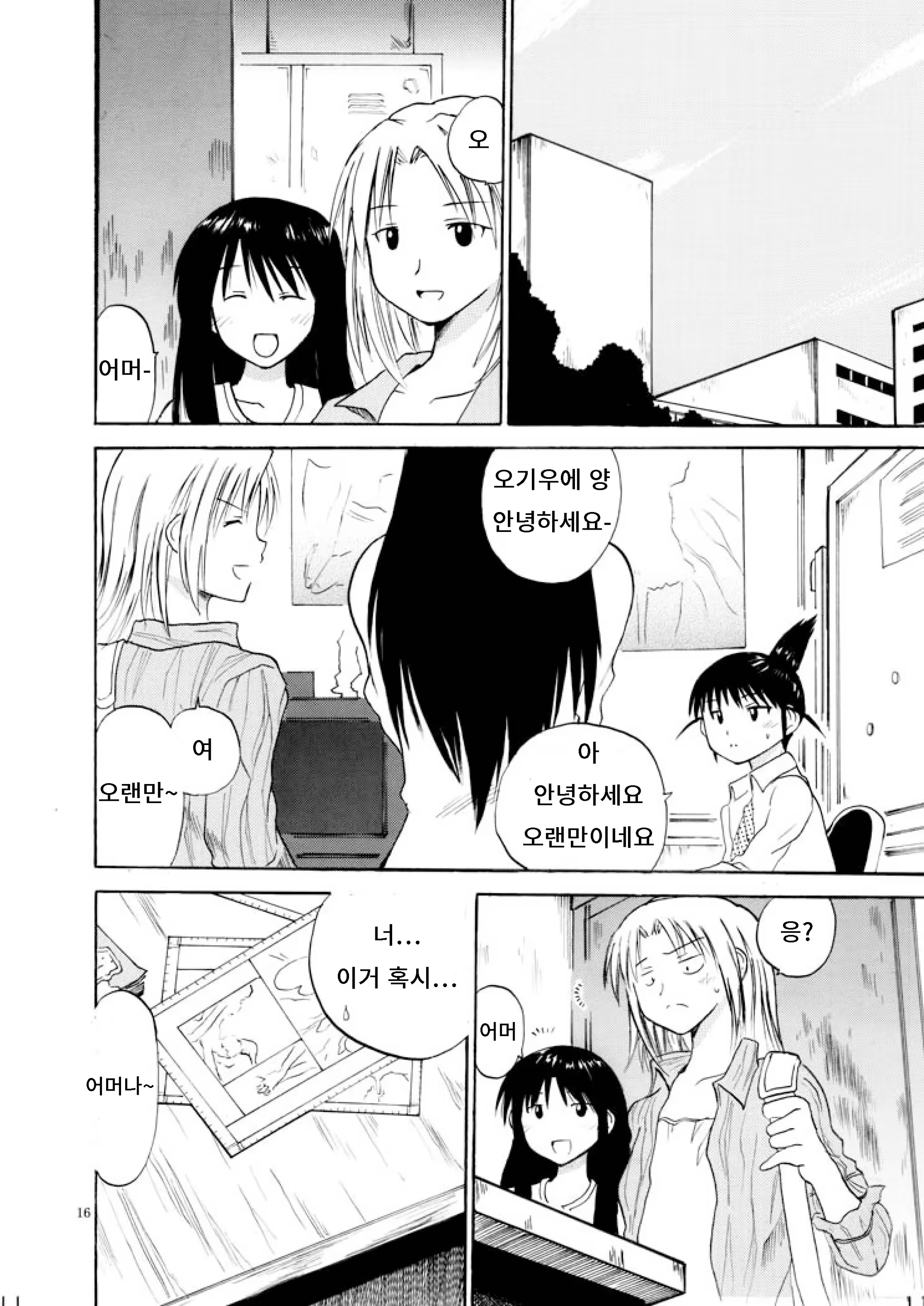Content 857333 - 15 페이지