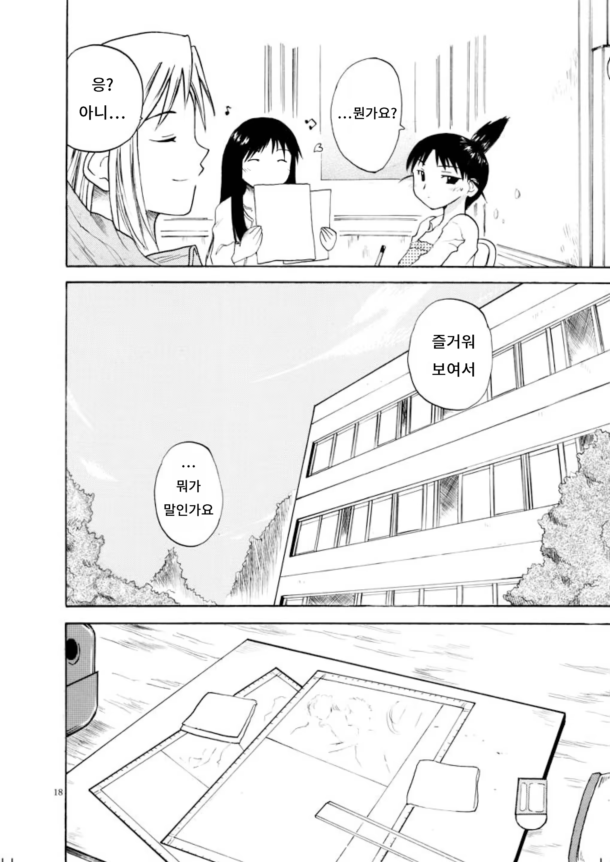 Content 857333 - 17 페이지