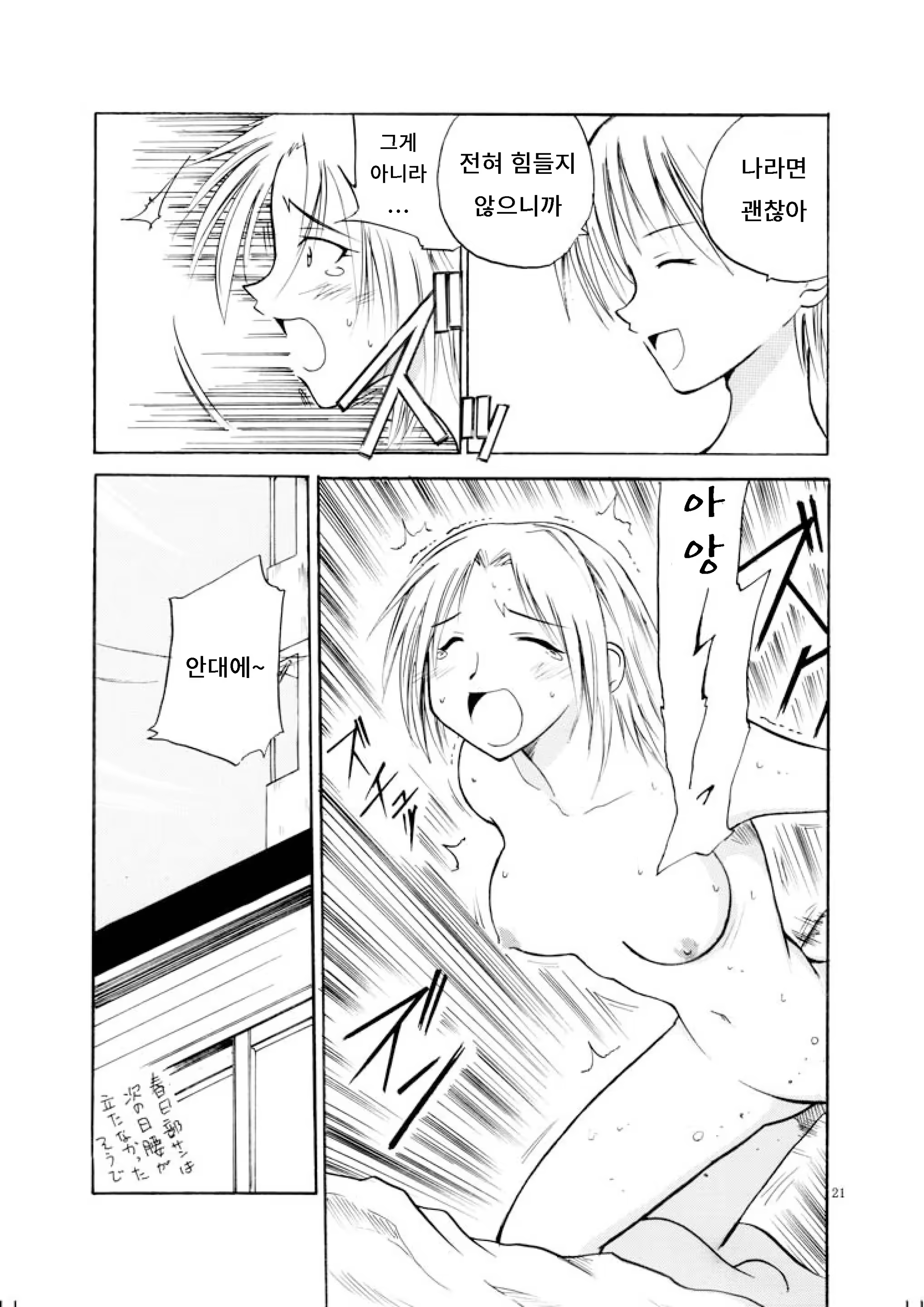 Content 857333 - 19 페이지