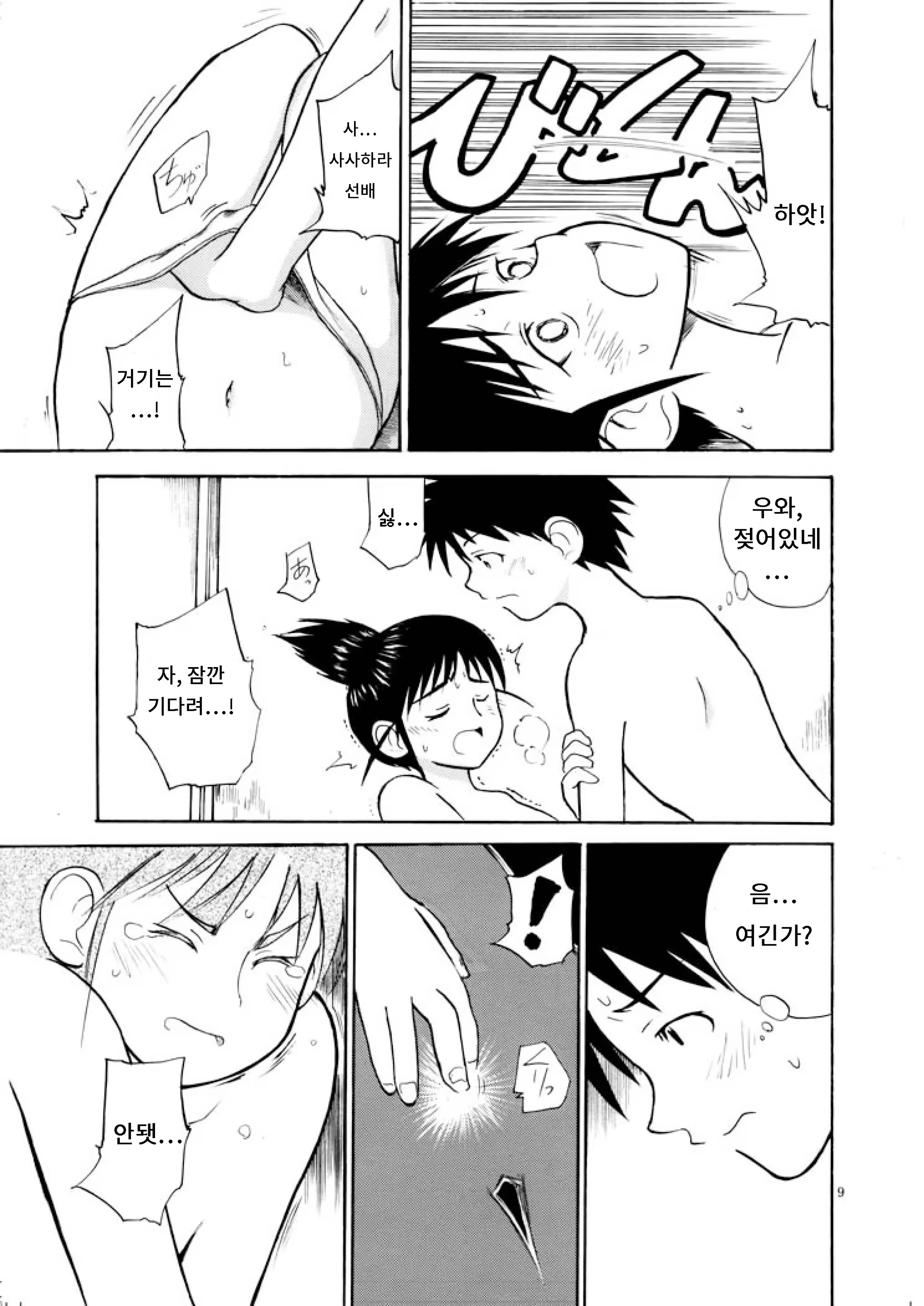 Content 857333 - 8 페이지