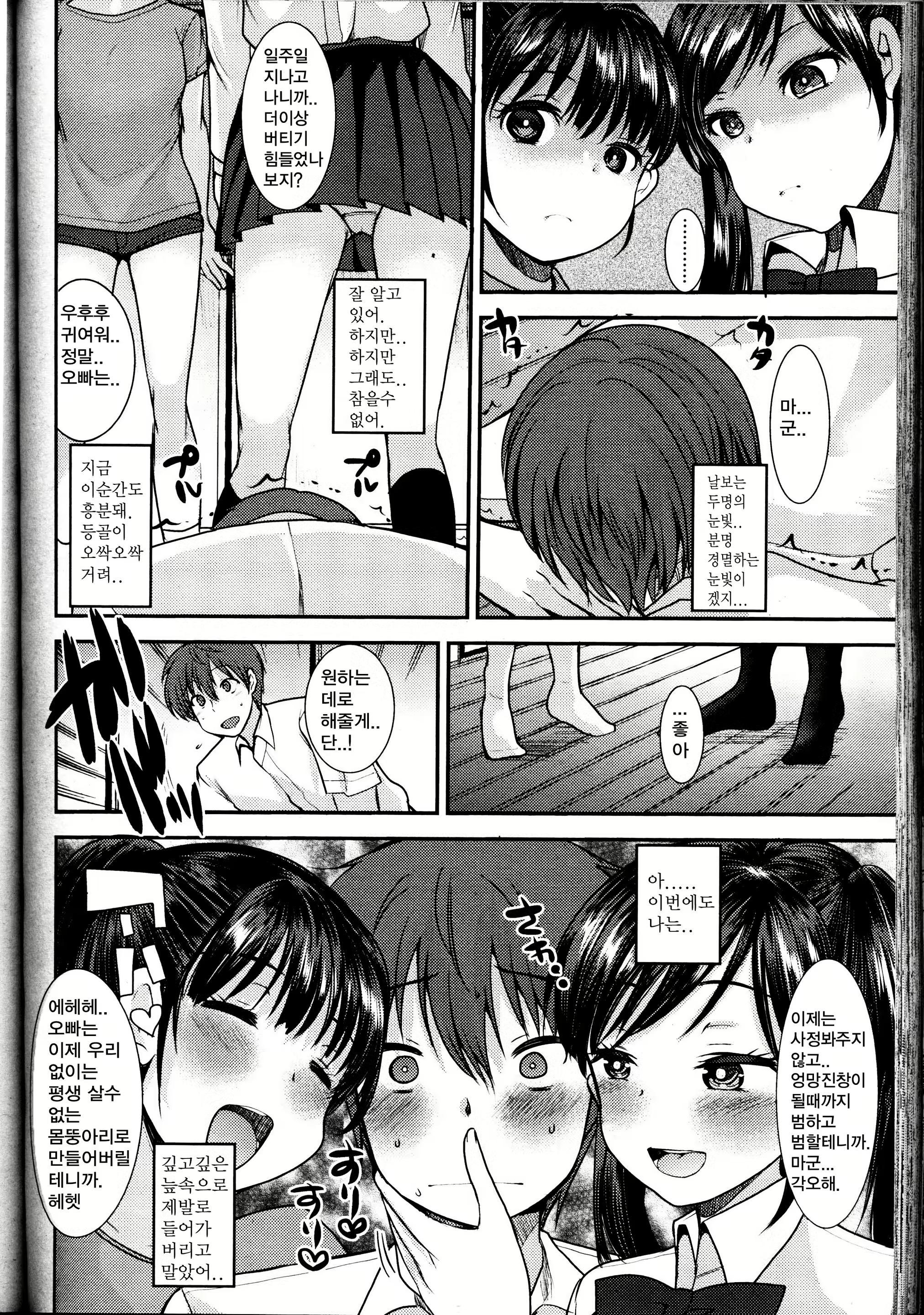 Content 857385 - 10 페이지