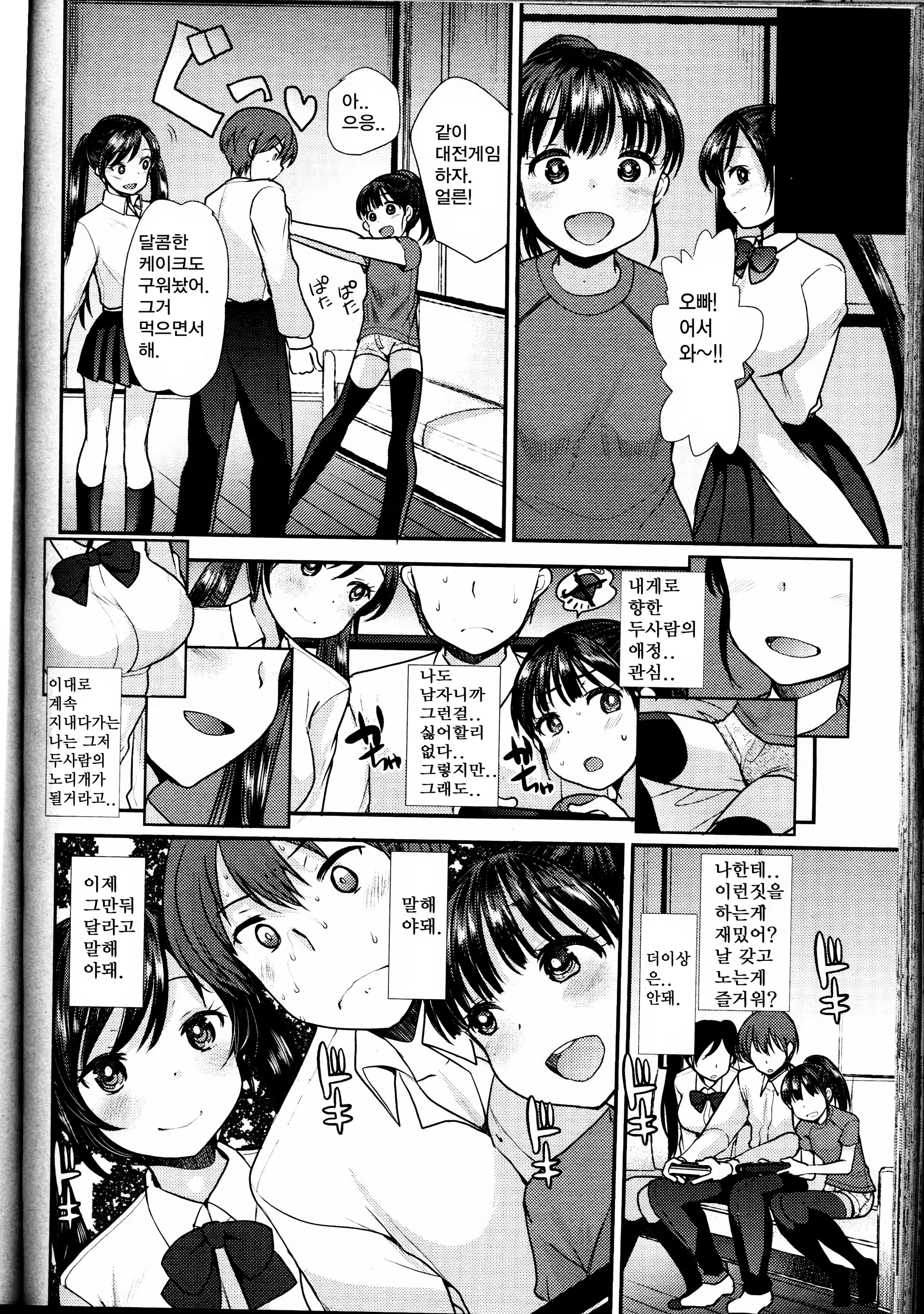 Content 857385 - 6 페이지