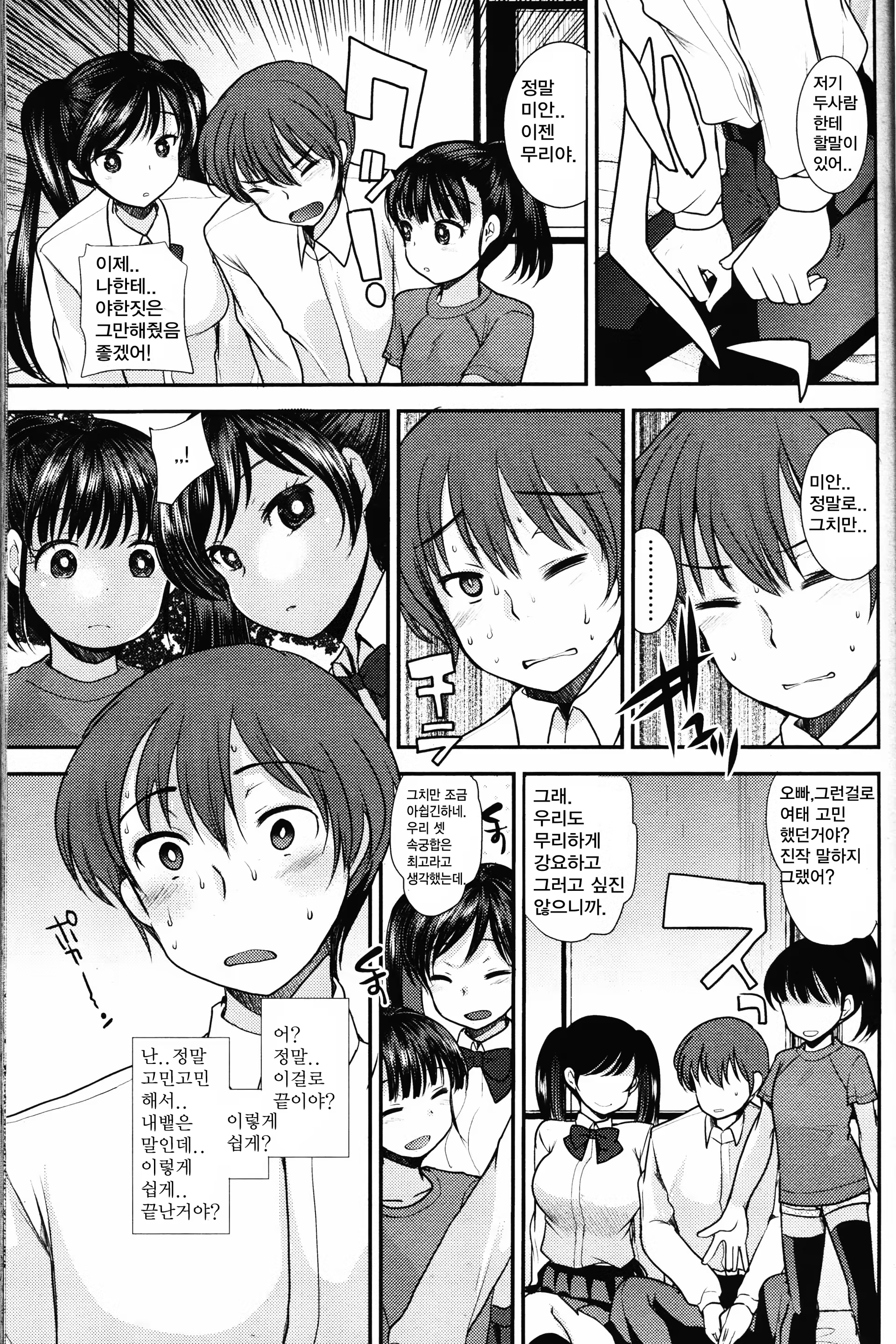 Content 857385 - 7 페이지