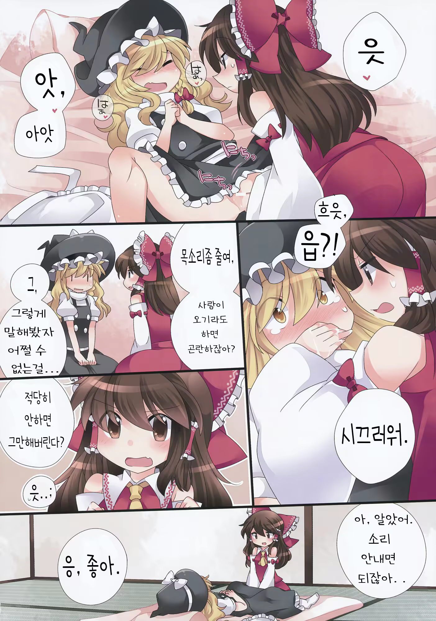 Content 857425 - 2 페이지