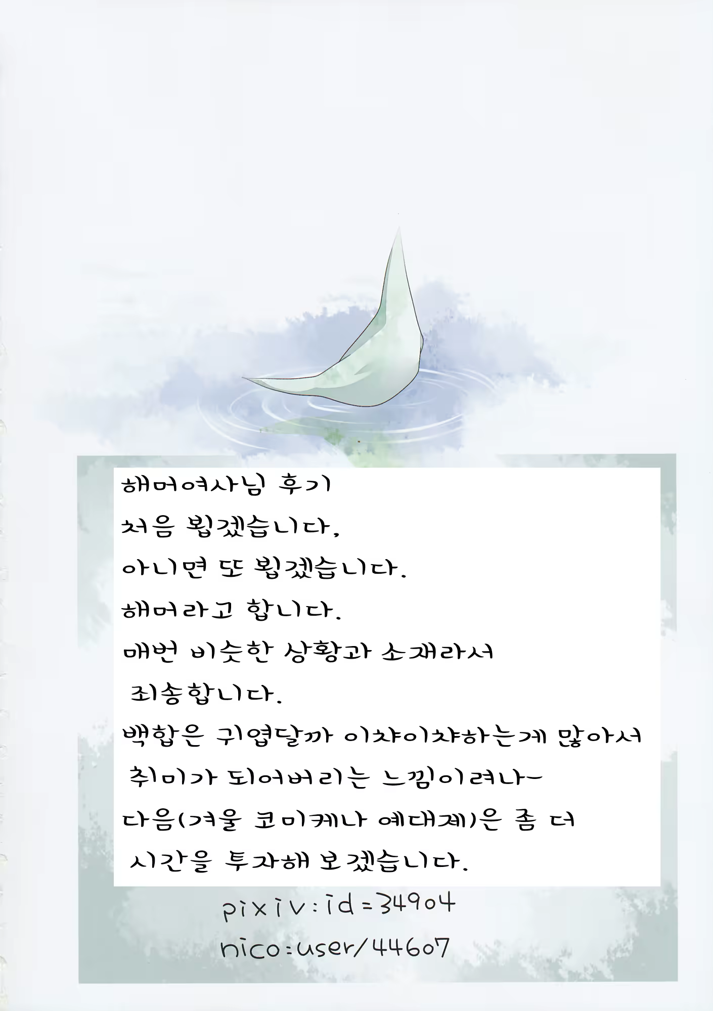 Content 857425 - 24 페이지