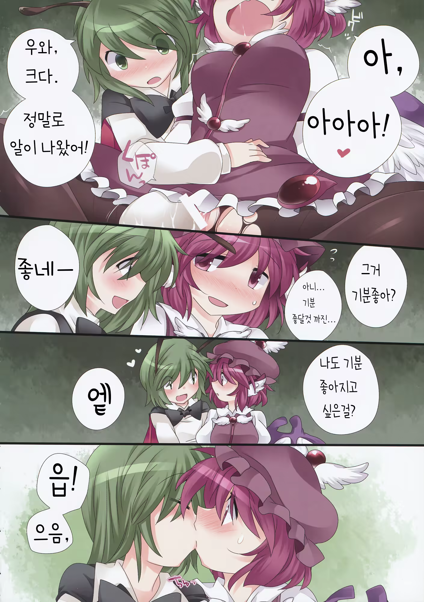 Content 857425 - 6 페이지