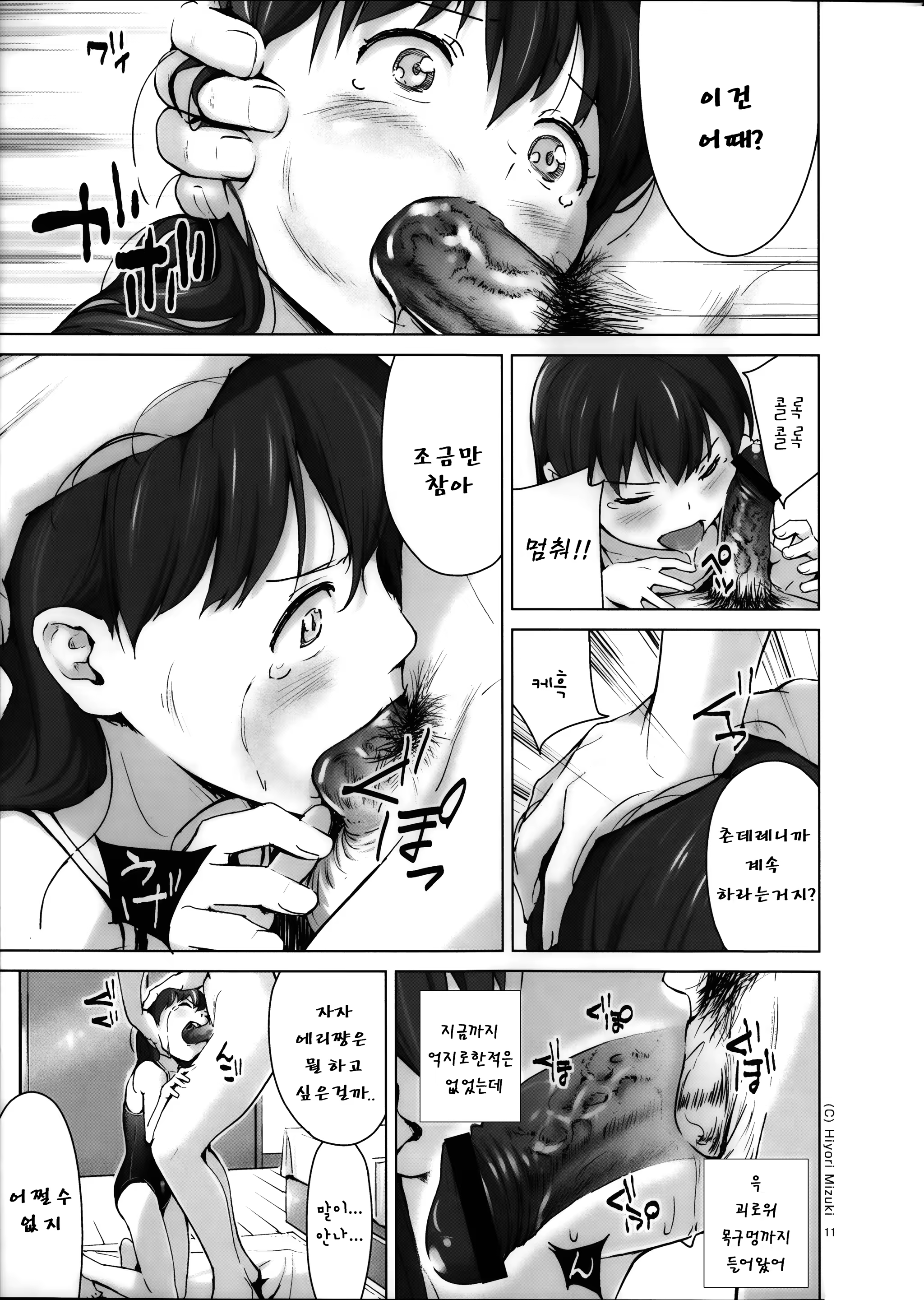 Content 857512 - 14 페이지