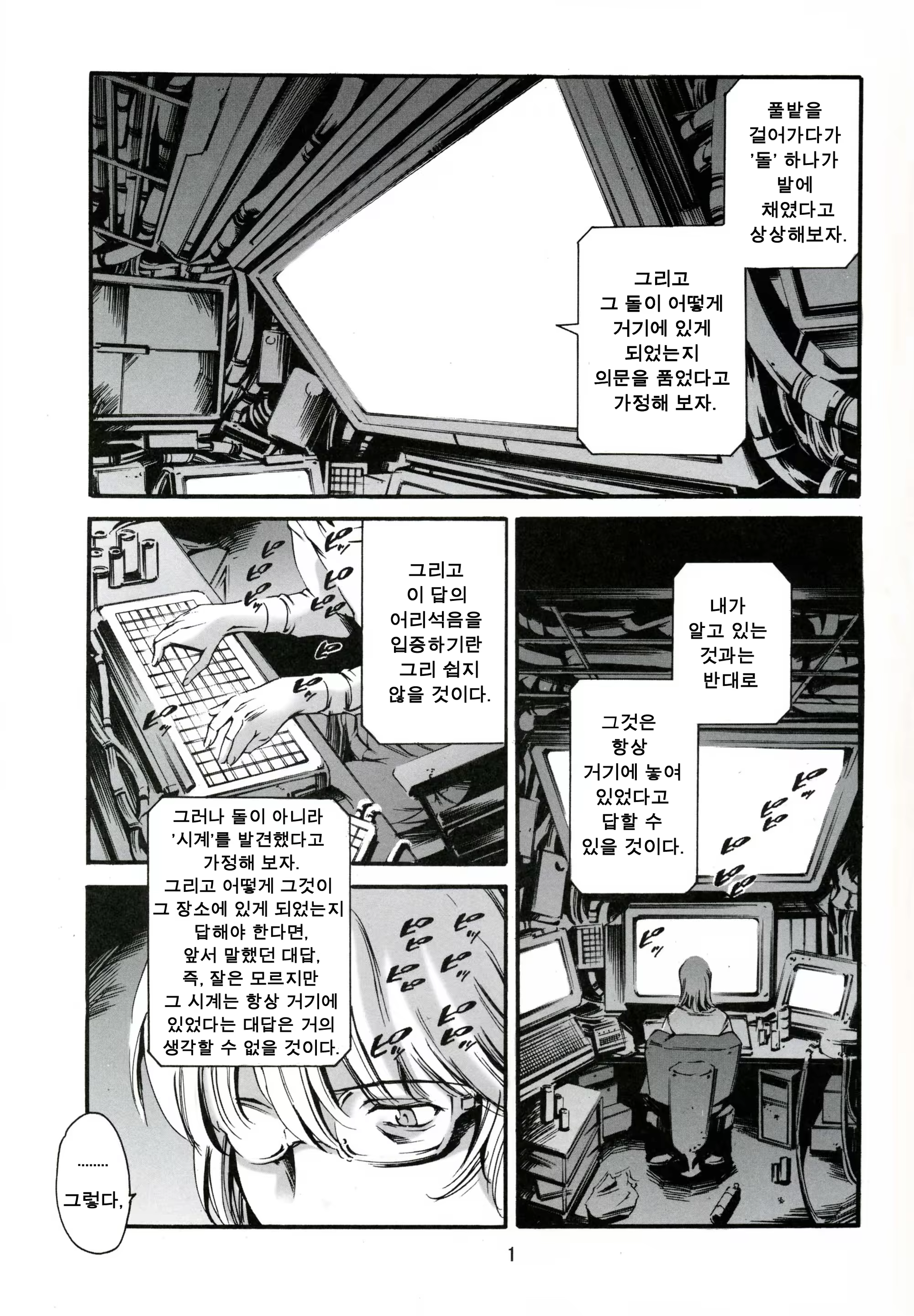 Content 857547 - 3 페이지