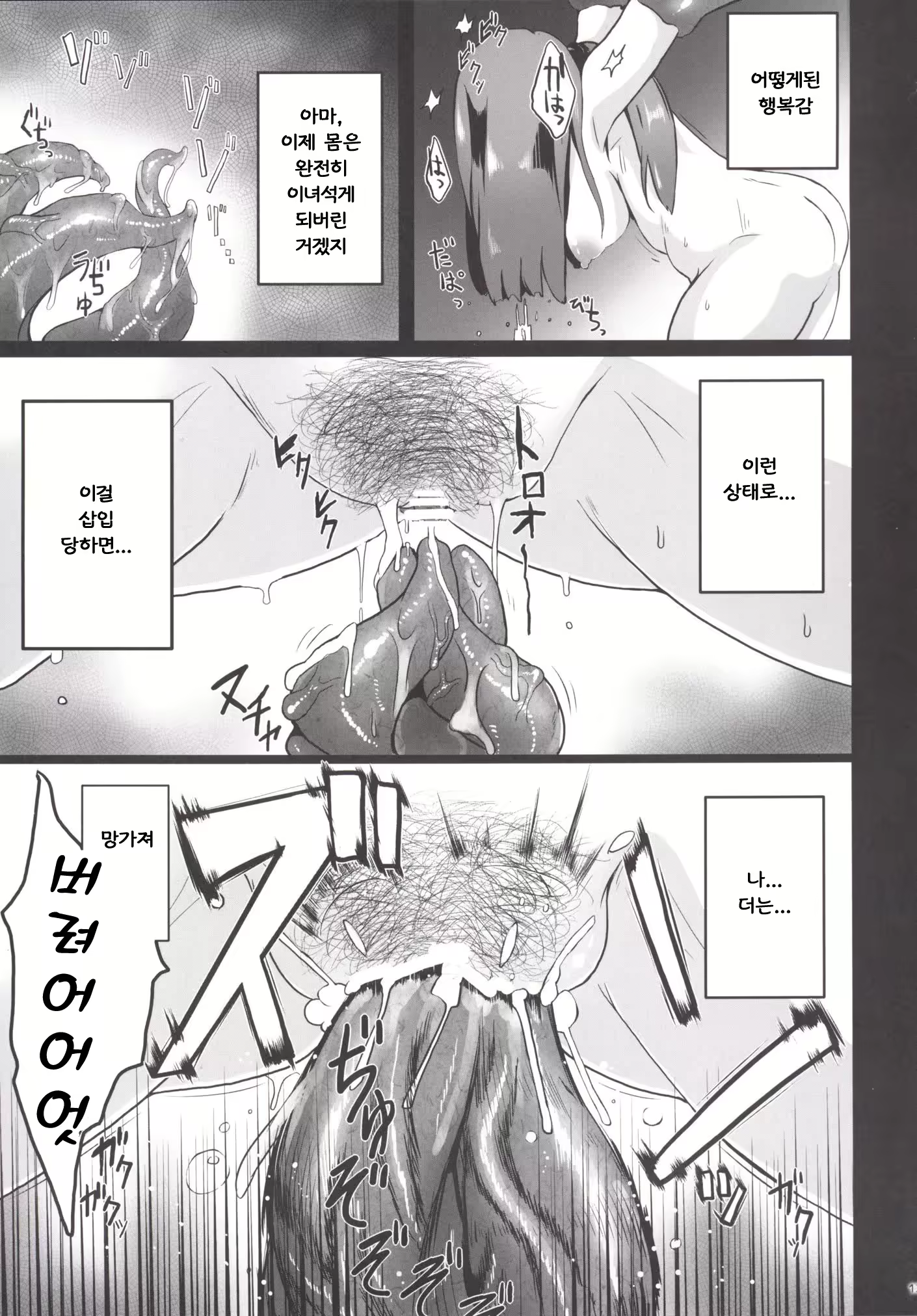 Content 857548 - 12 페이지