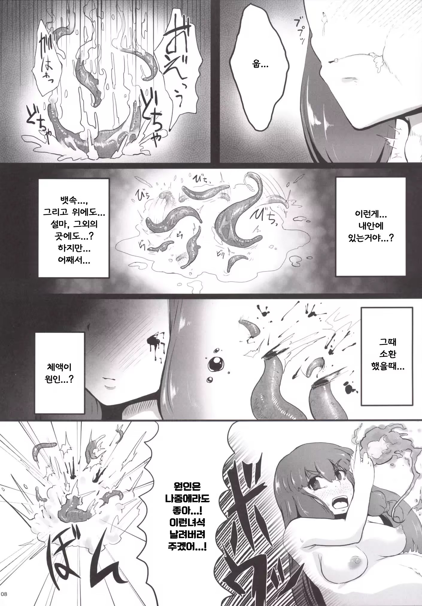 Content 857548 - 7 페이지