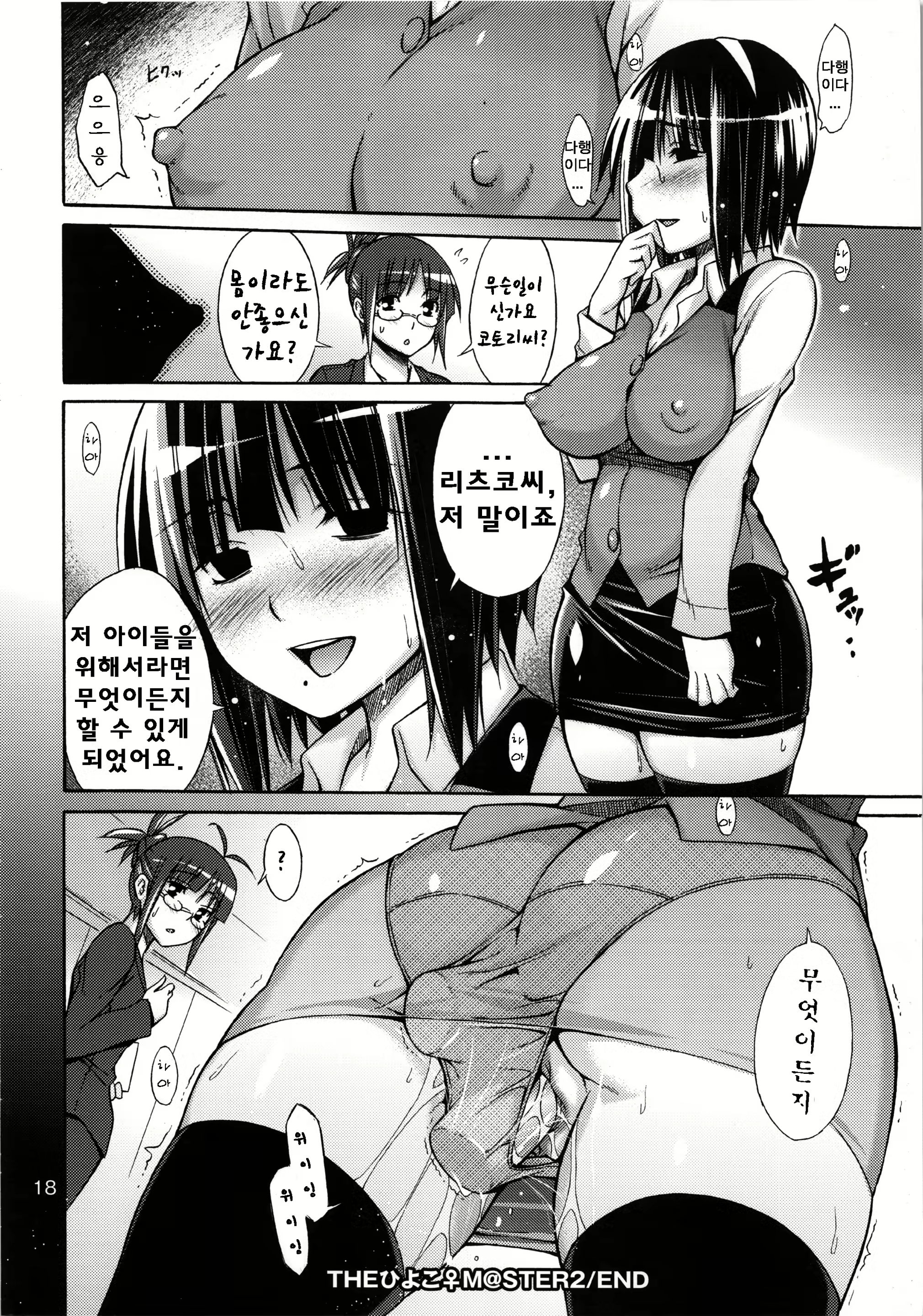 Content 857658 - 44 페이지