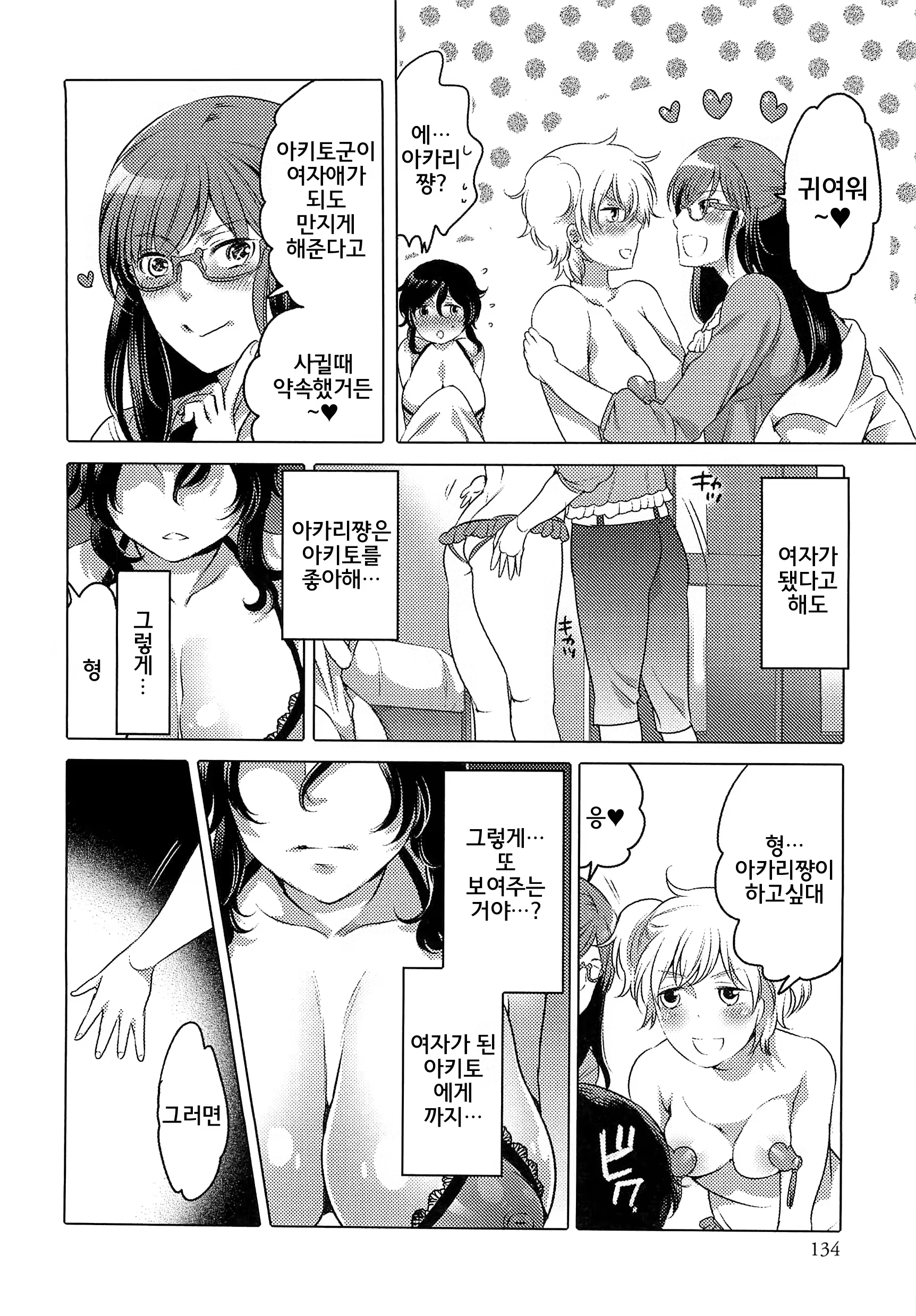 Content 857712 - 36 페이지