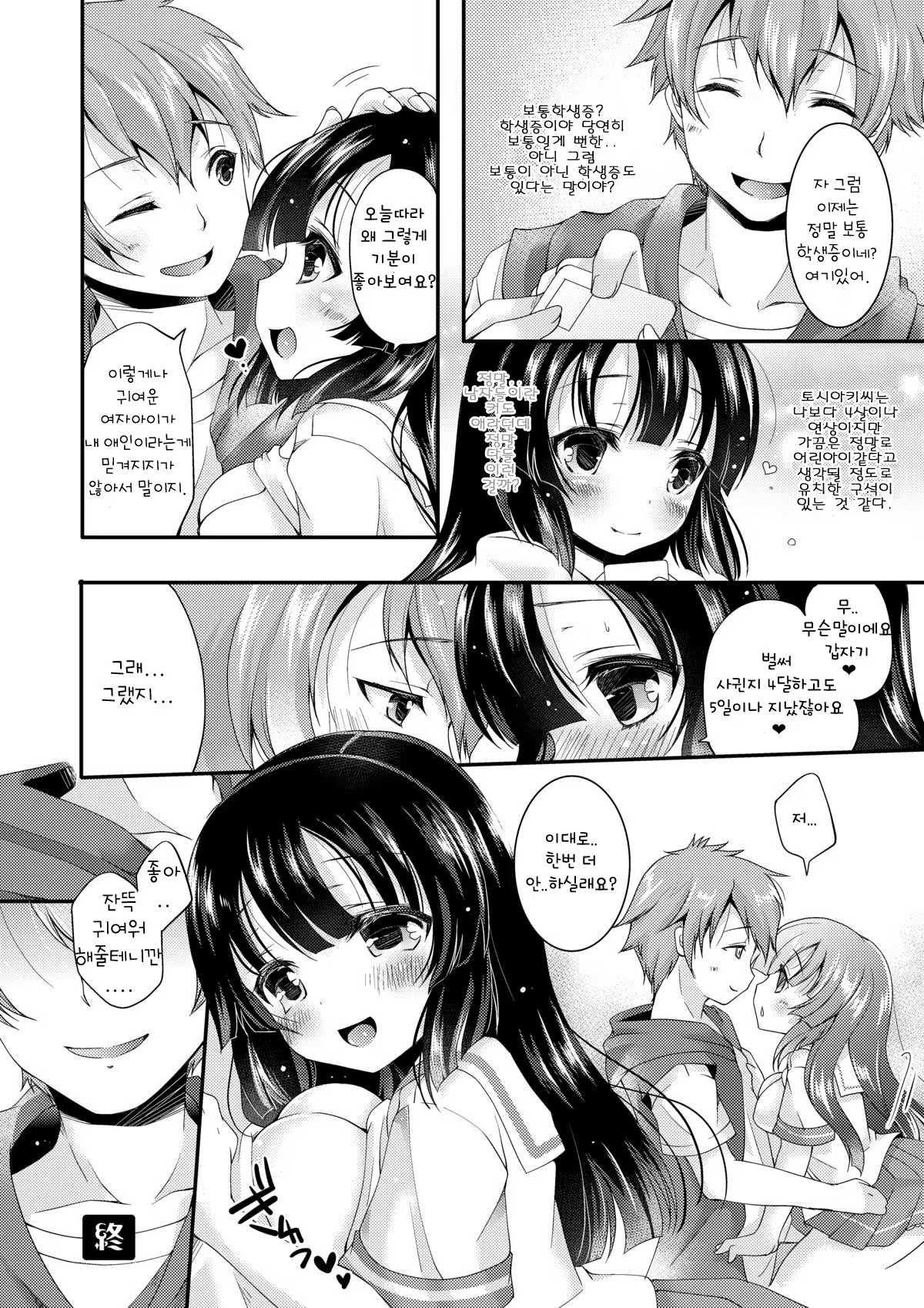 Content 857756 - 30 페이지