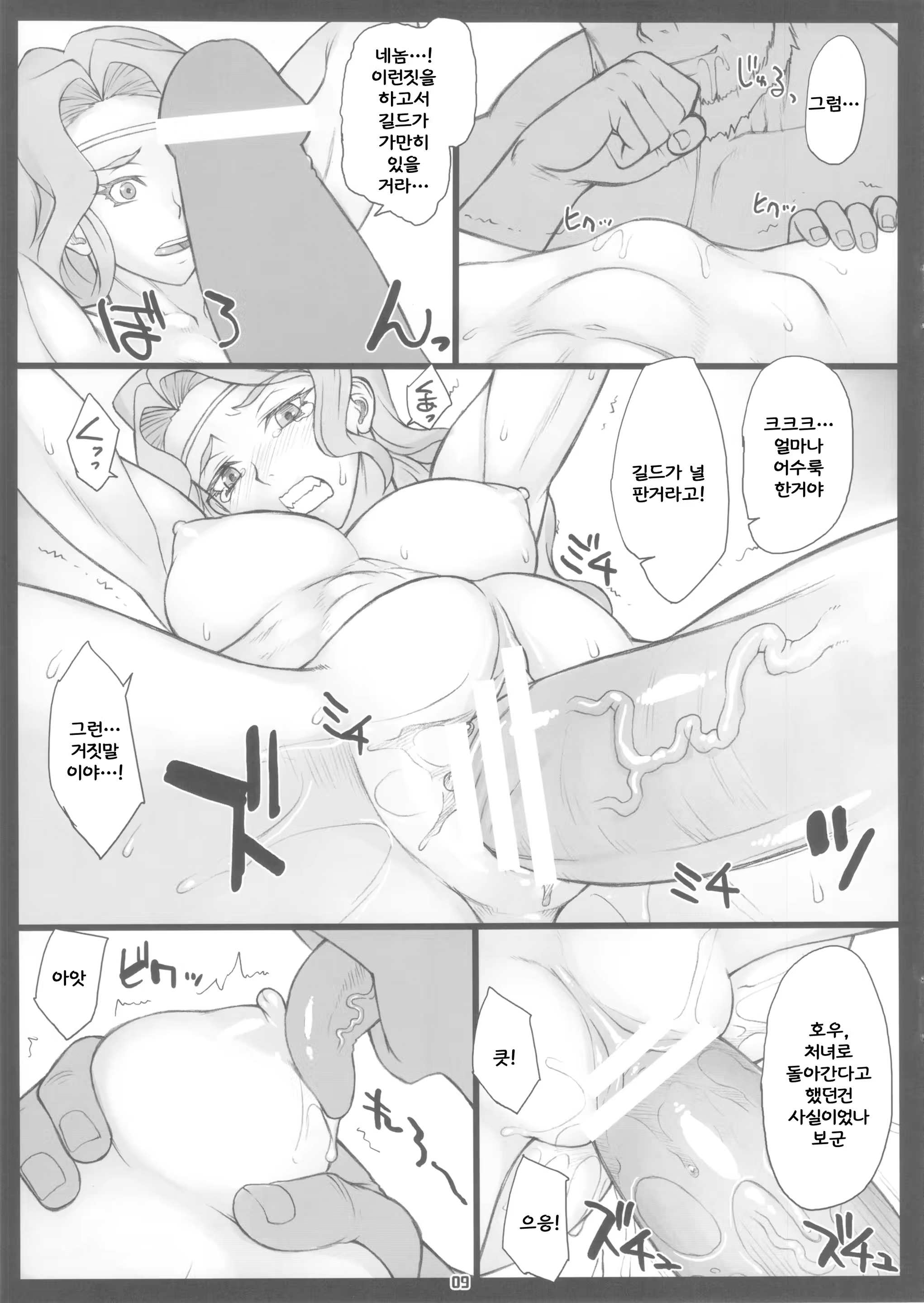 Content 857877 - 8 페이지