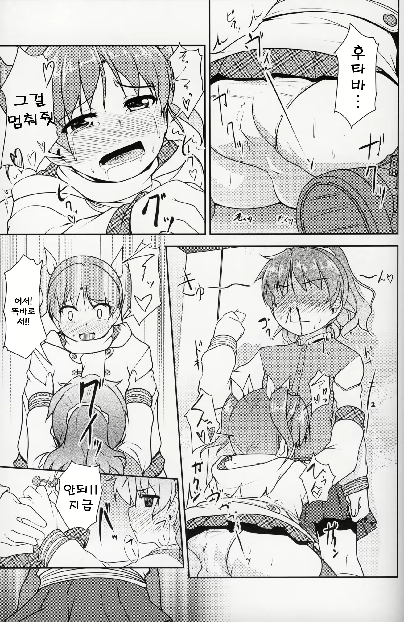 Content 857941 - 14 페이지