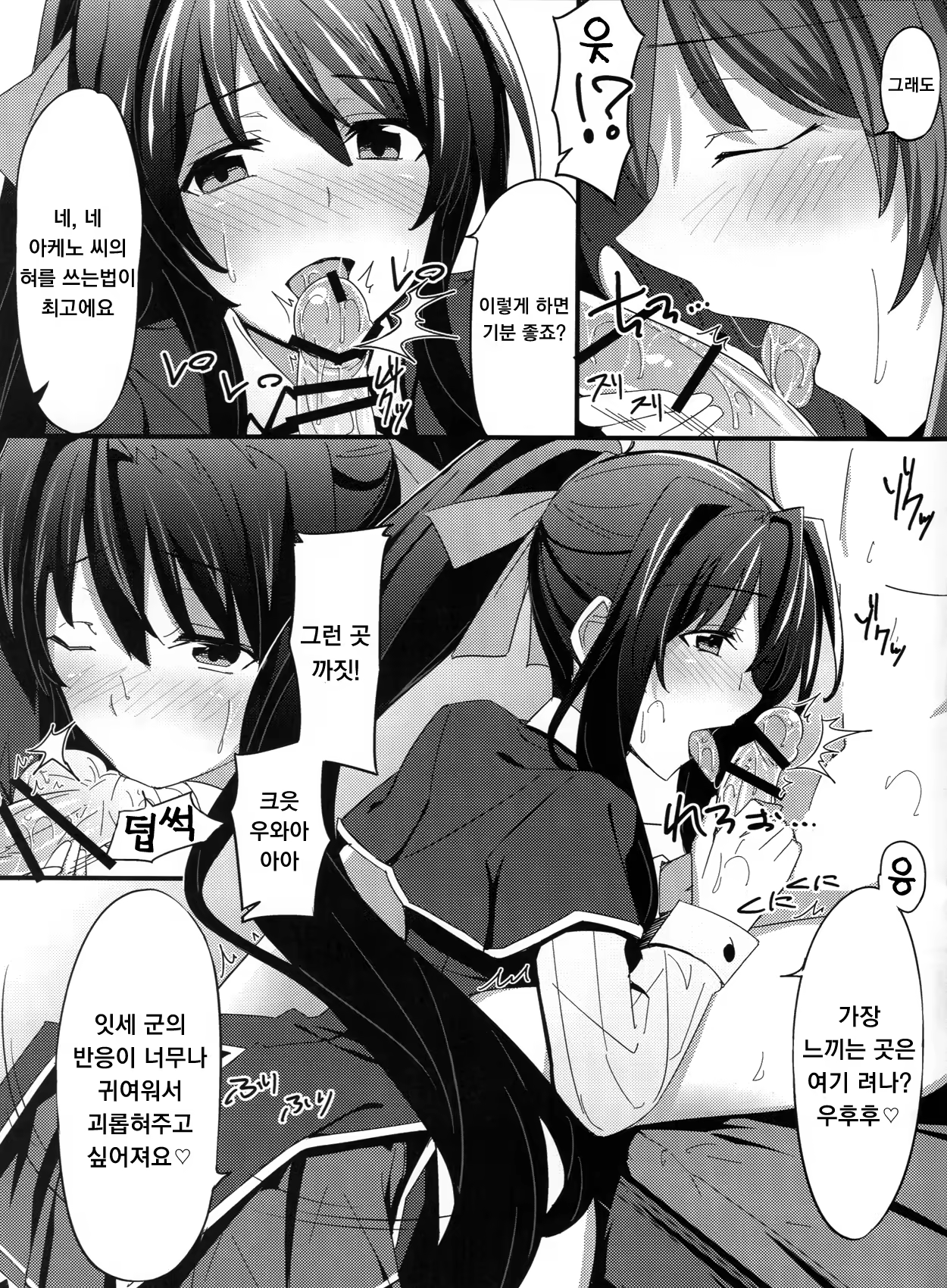 Content 858135 - 5 페이지