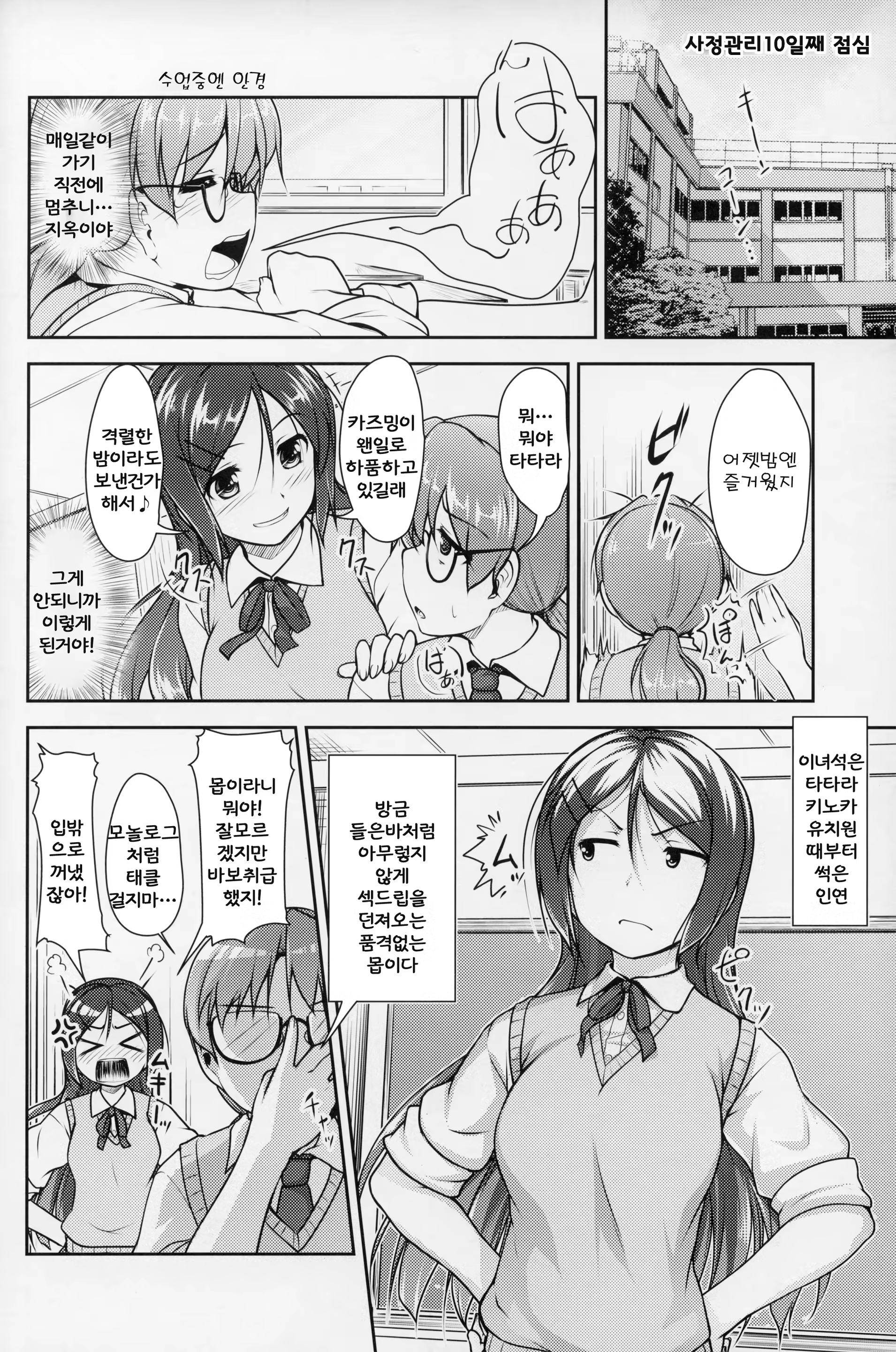 Content 858214 - 11 페이지