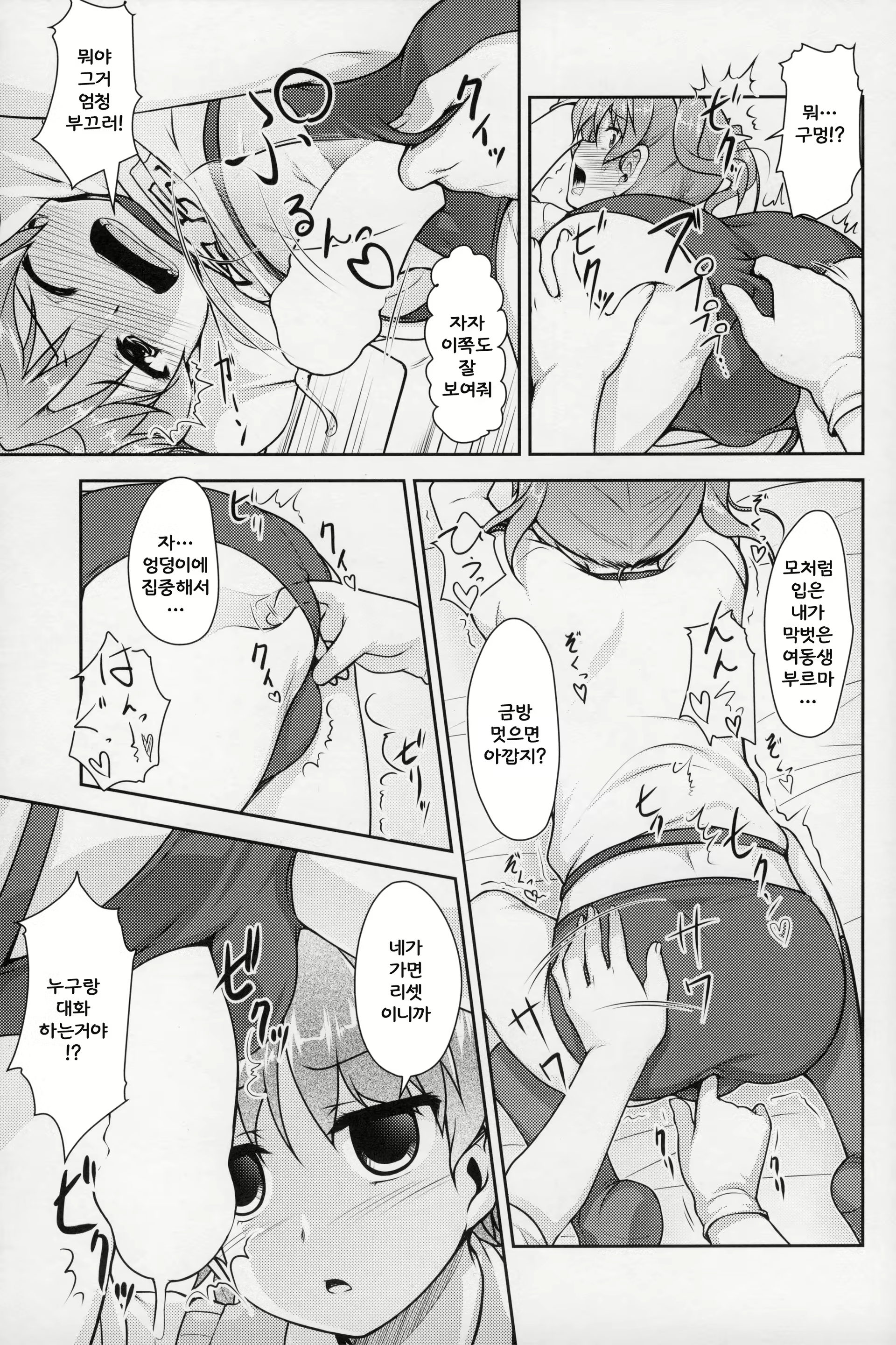 Content 858214 - 18 페이지