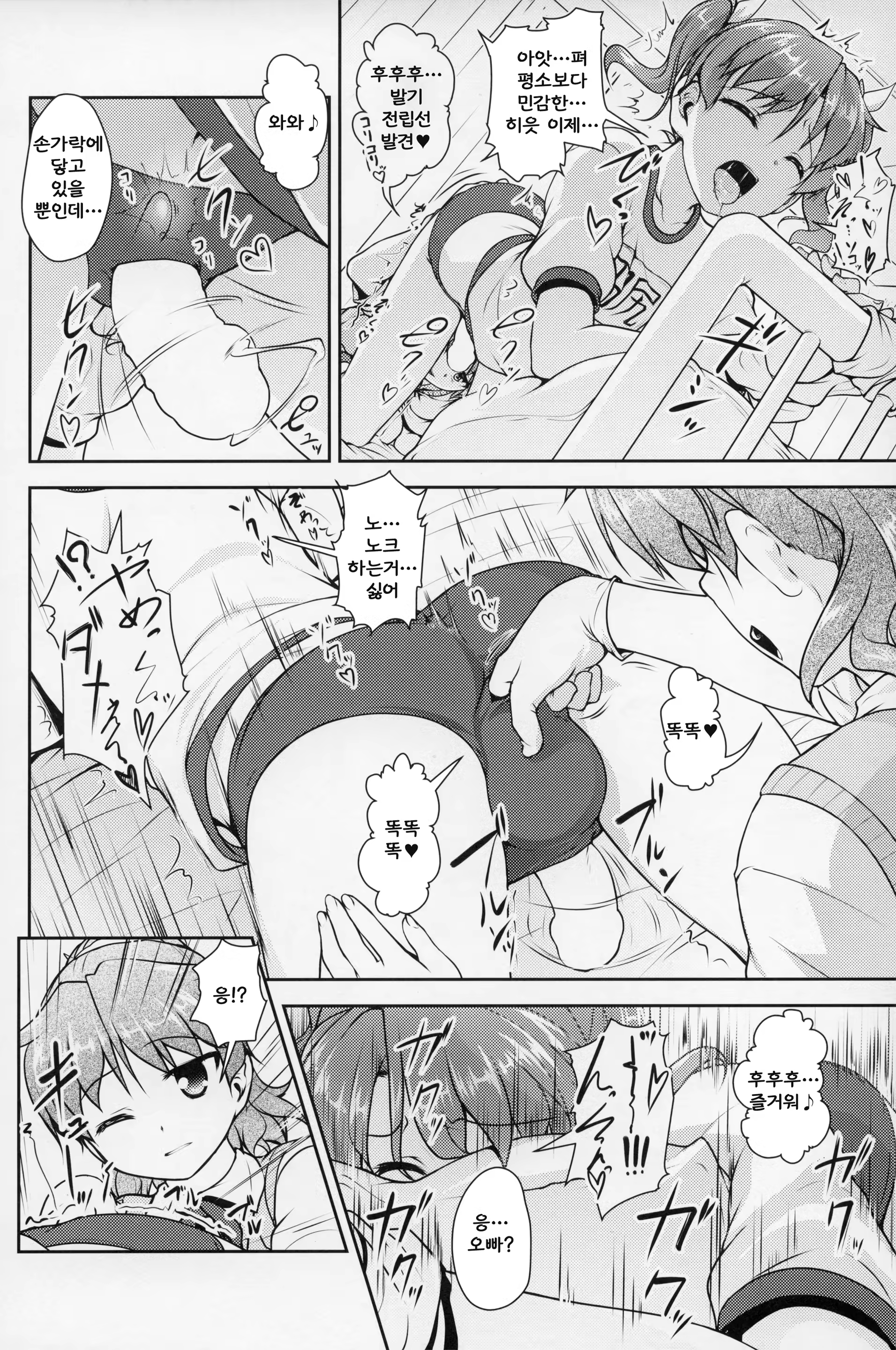 Content 858214 - 19 페이지
